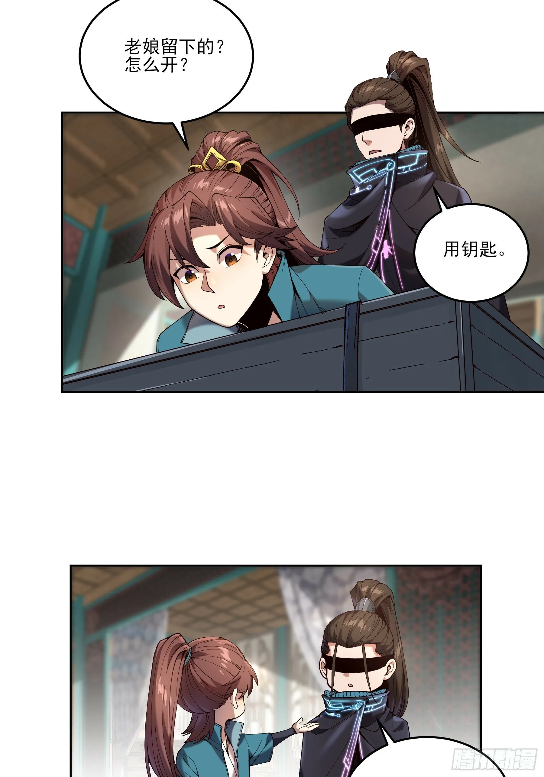 14.离开儋州 第24页