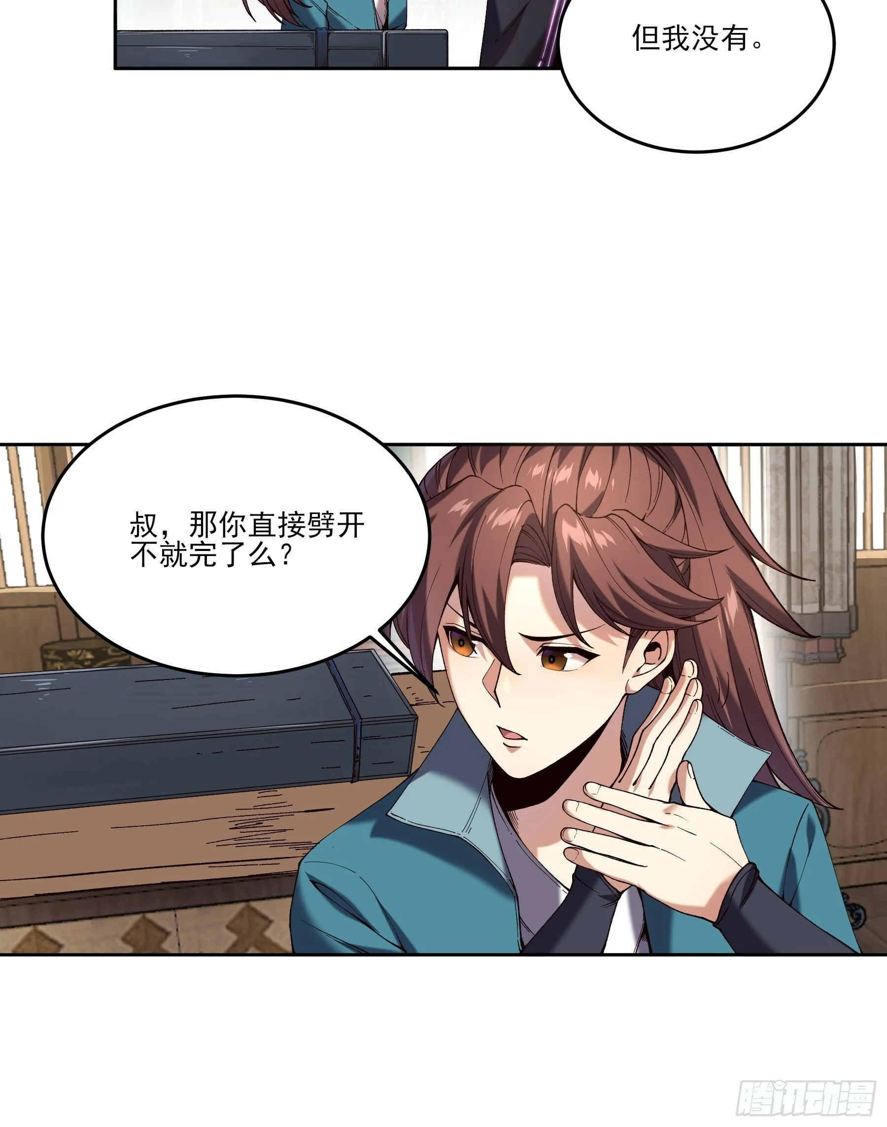 14.离开儋州 第25页