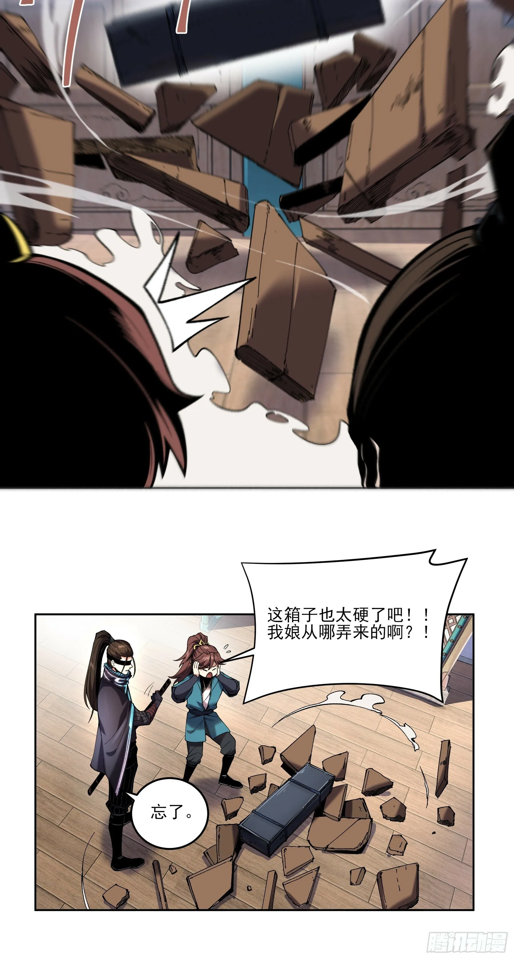 14.离开儋州 第29页