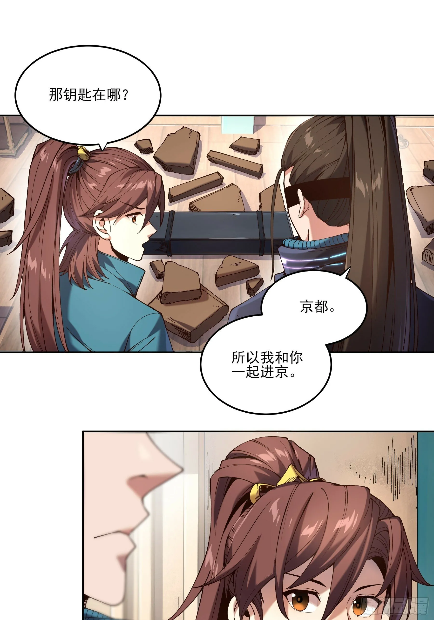 14.离开儋州 第30页