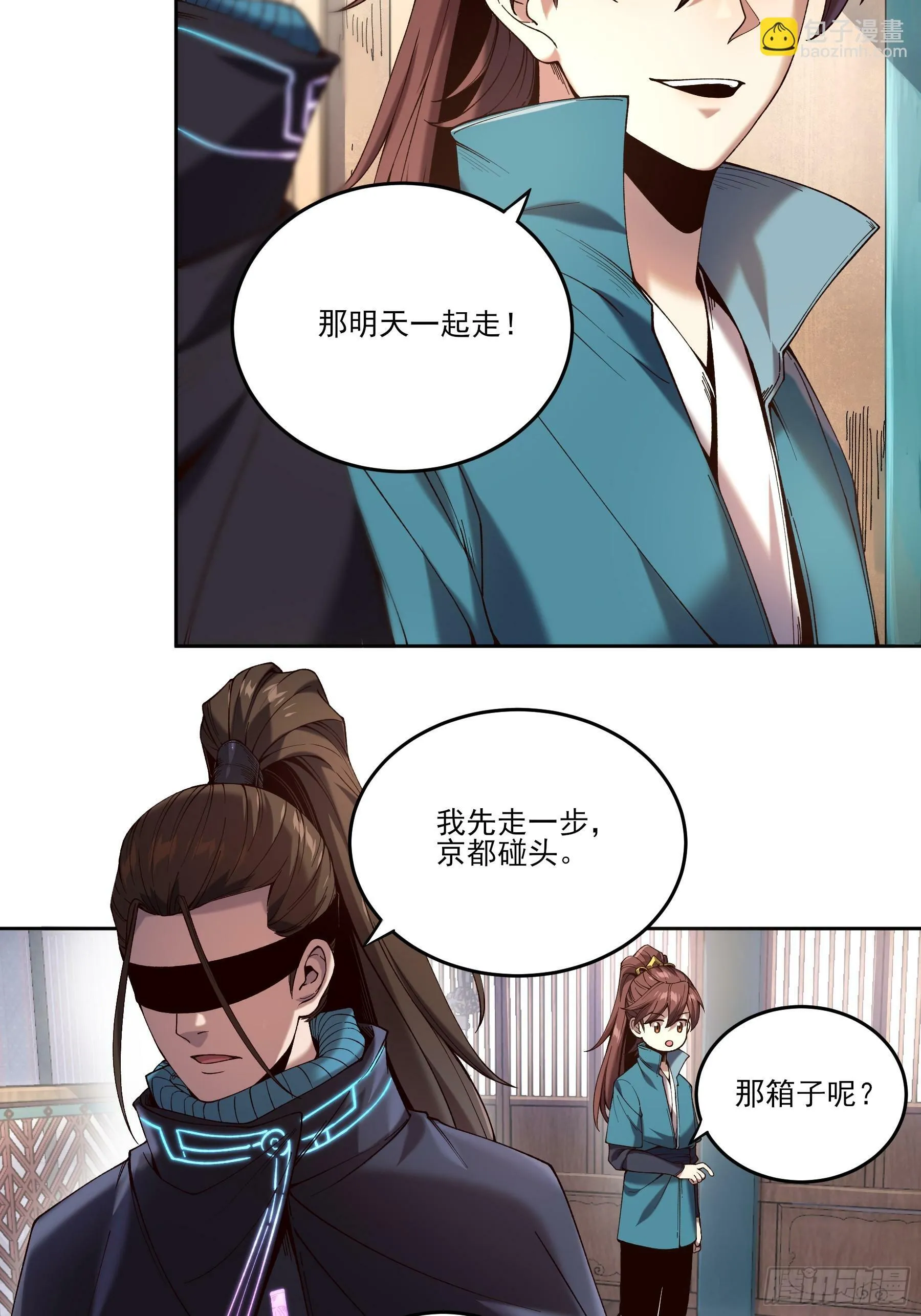 14.离开儋州 第31页