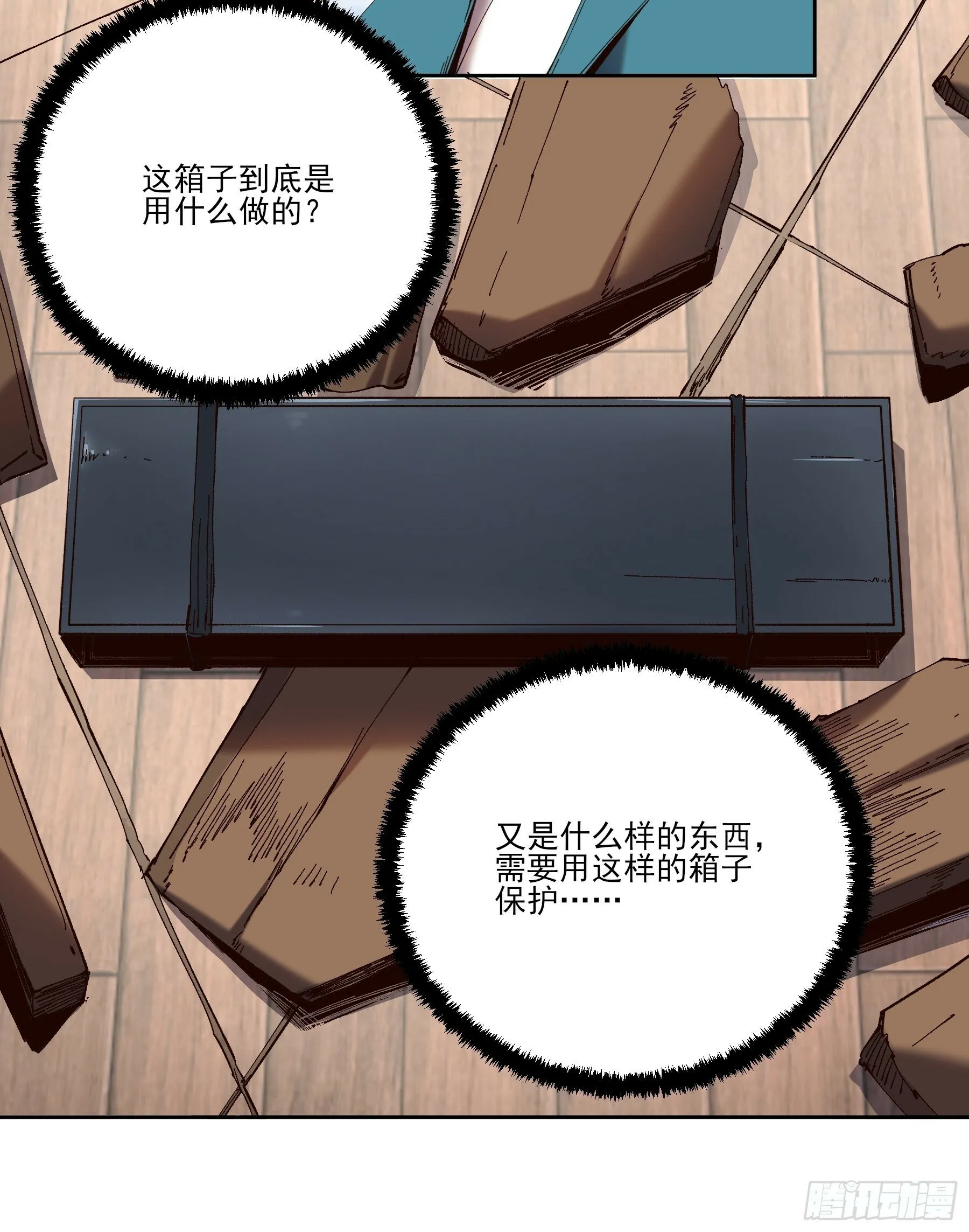 14.离开儋州 第33页