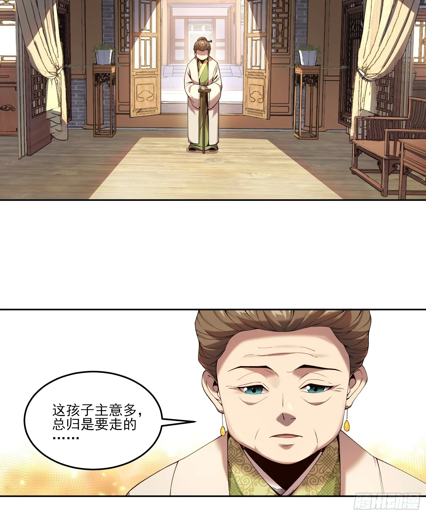 14.离开儋州 第38页