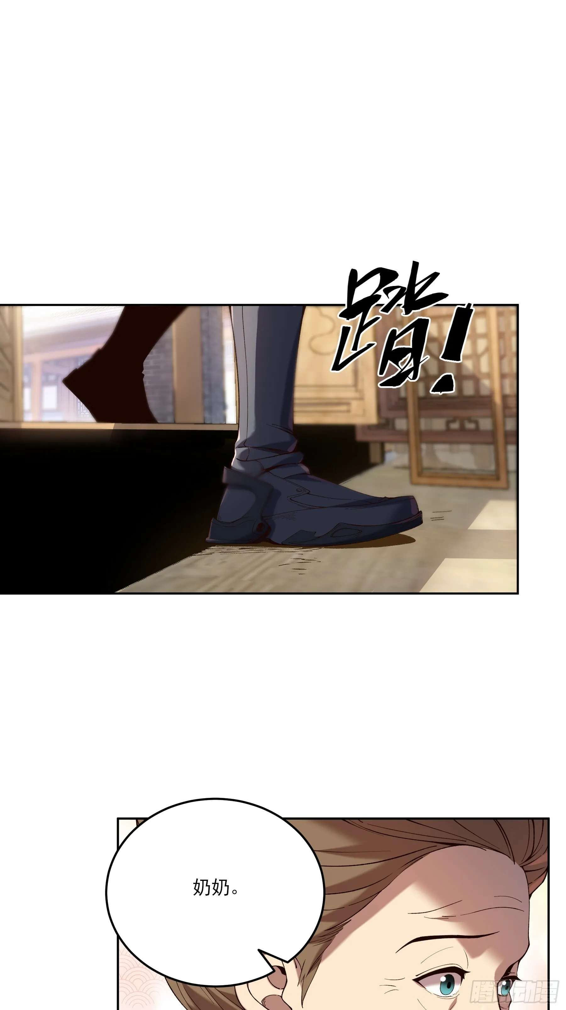 14.离开儋州 第39页