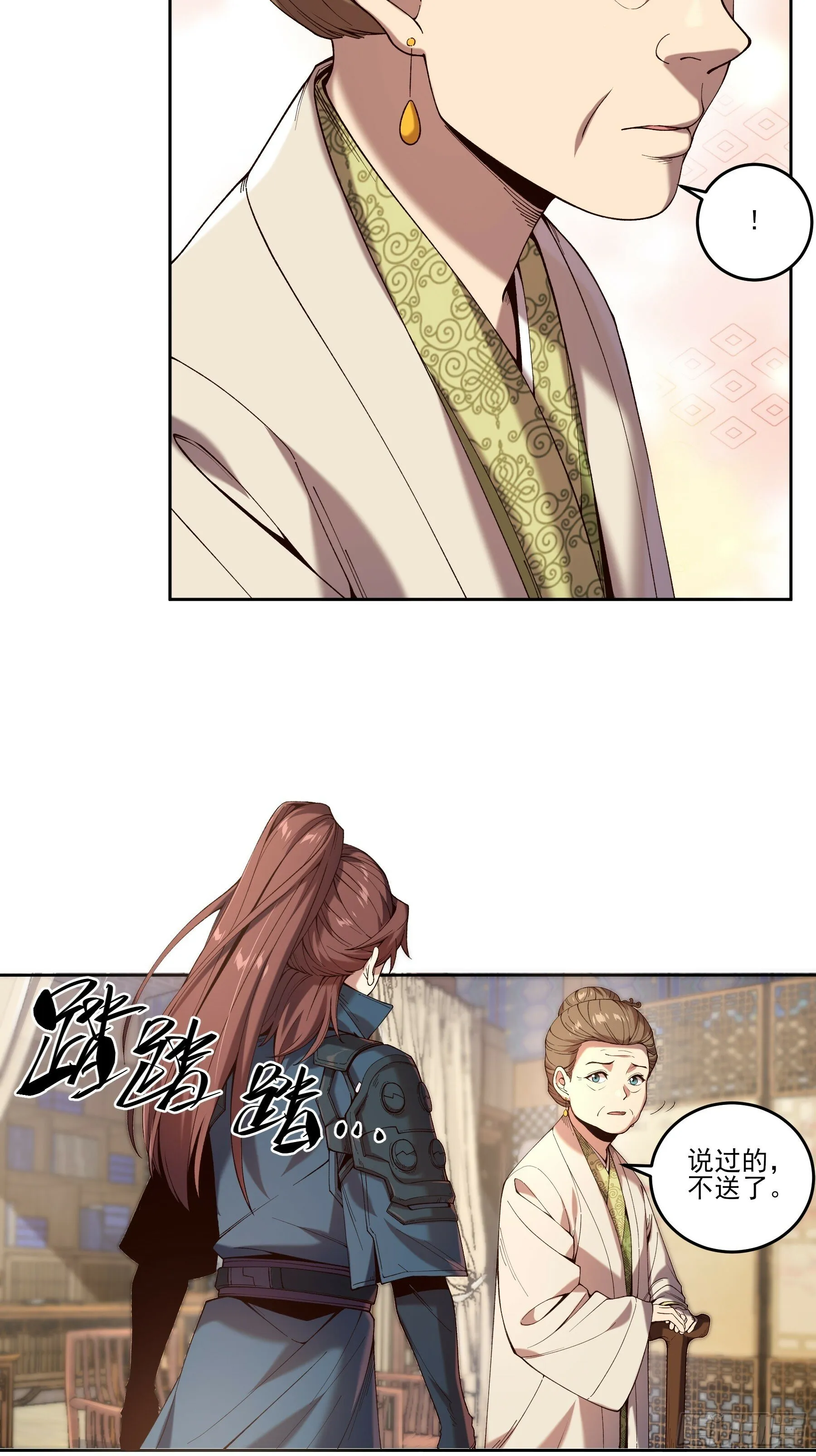 14.离开儋州 第40页