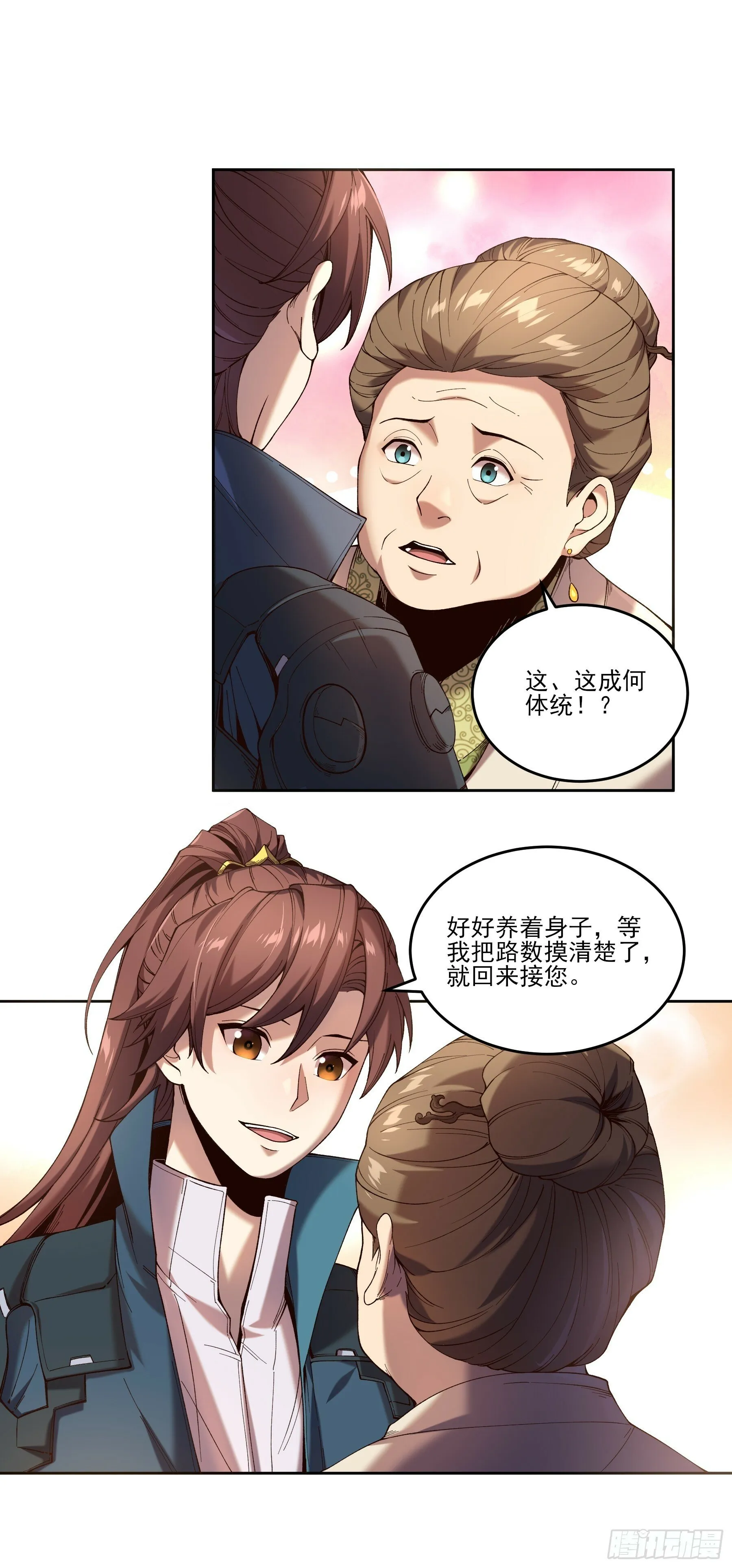 14.离开儋州 第42页