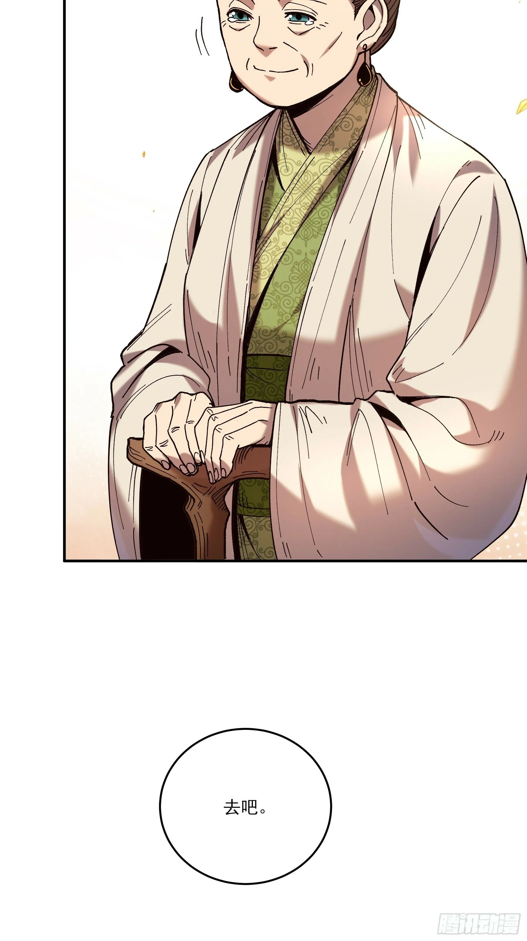 14.离开儋州 第45页