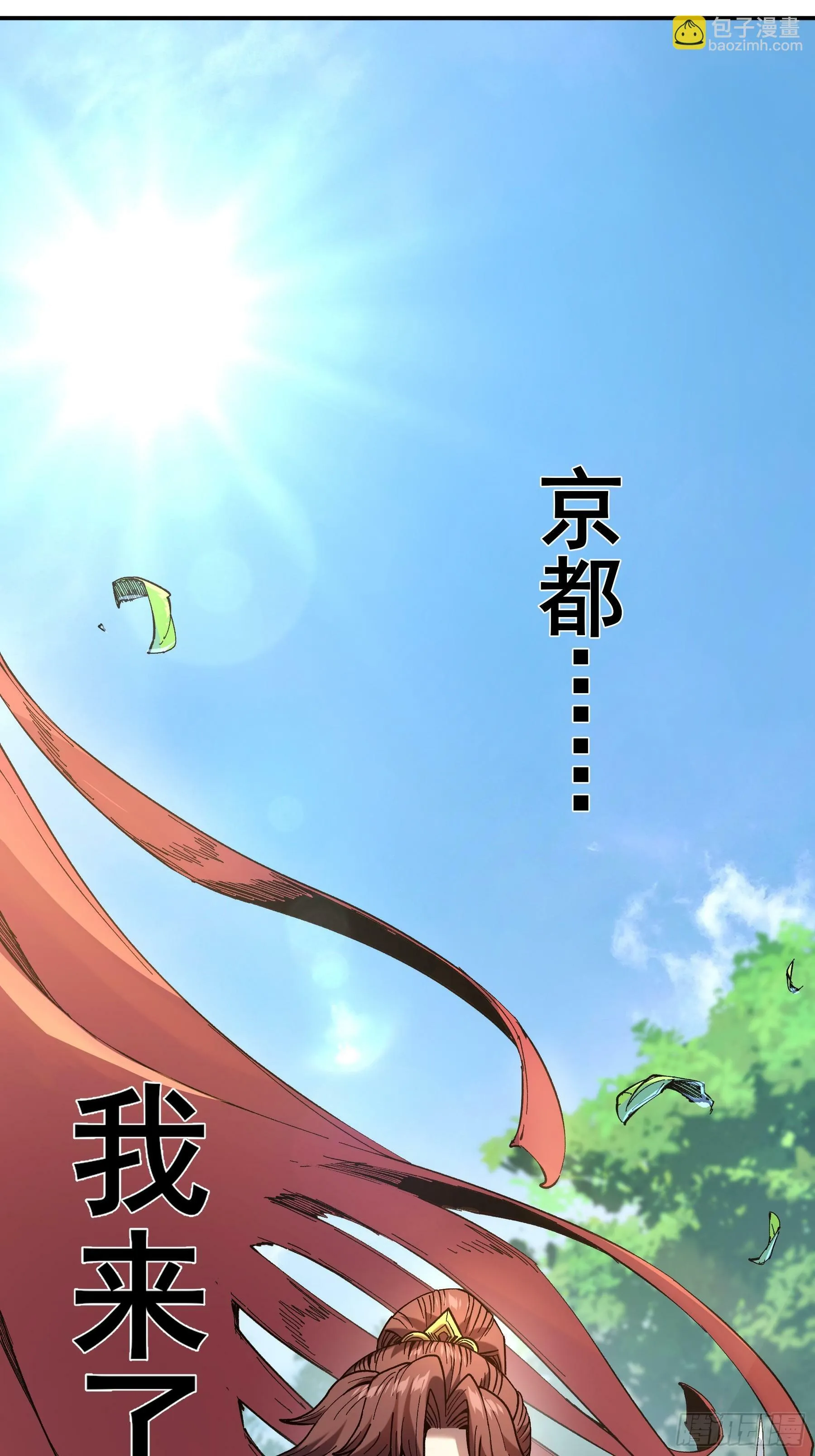 14.离开儋州 第47页