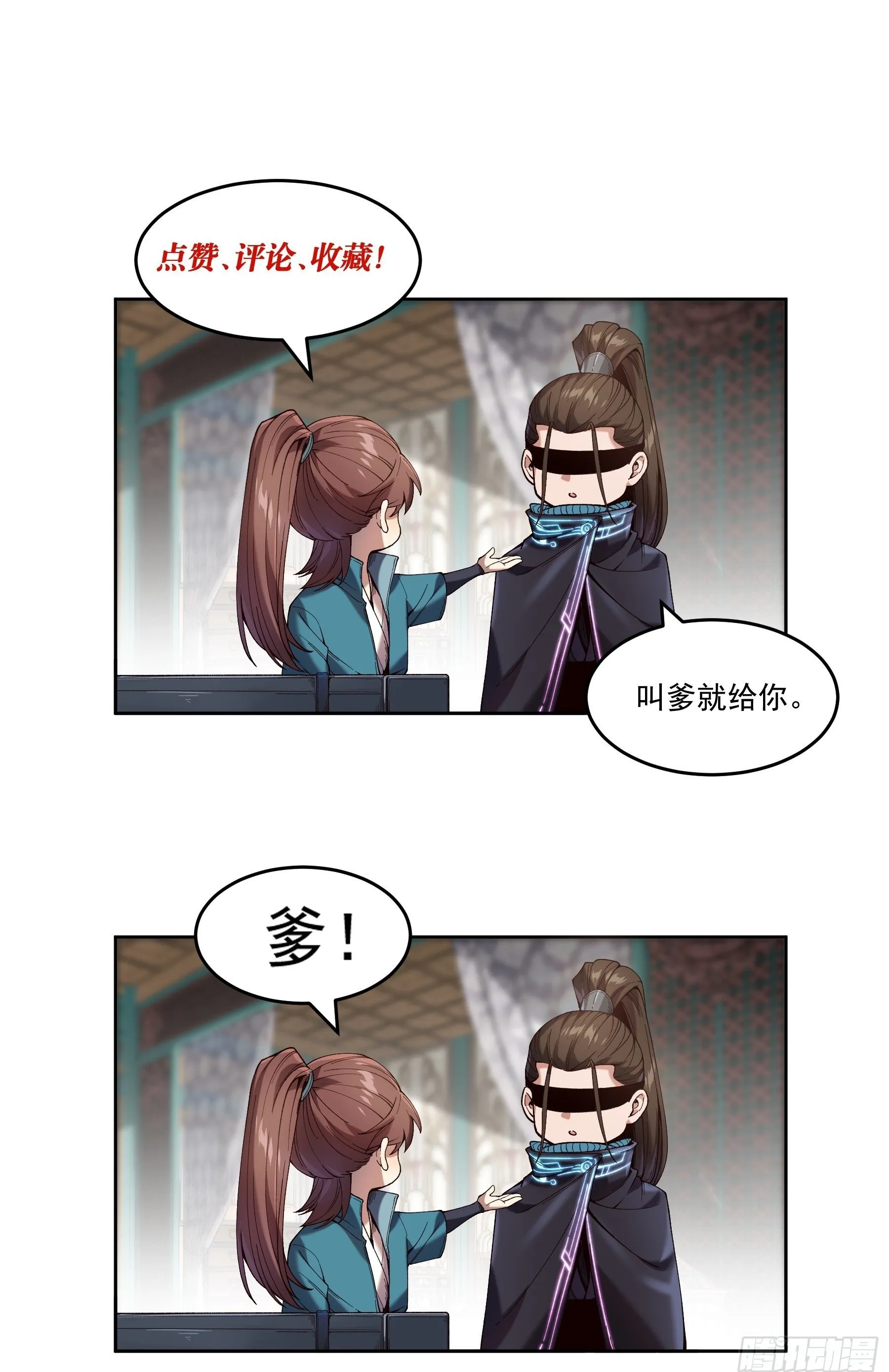 14.离开儋州 第50页