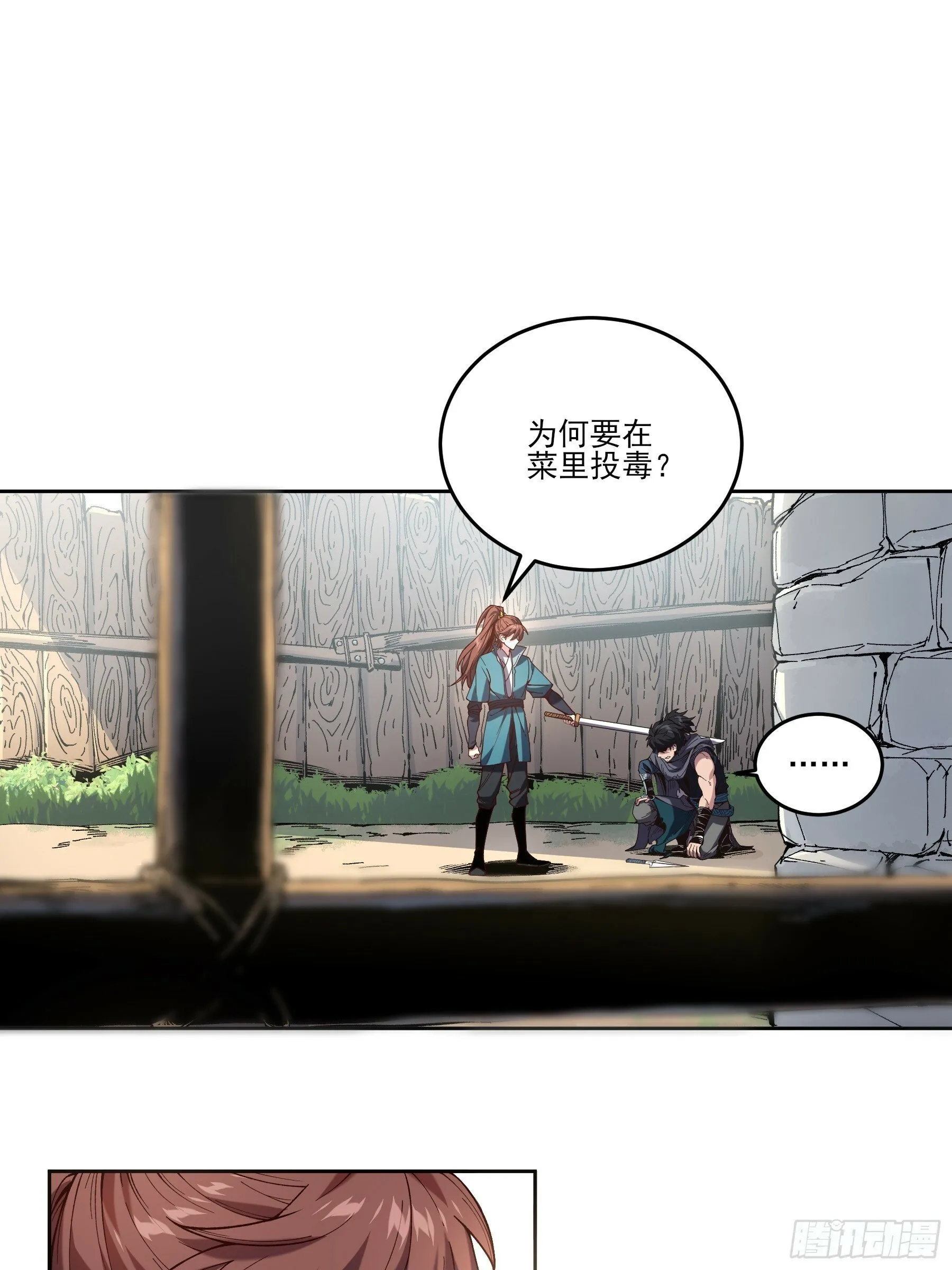 13.去京都？ 第3页