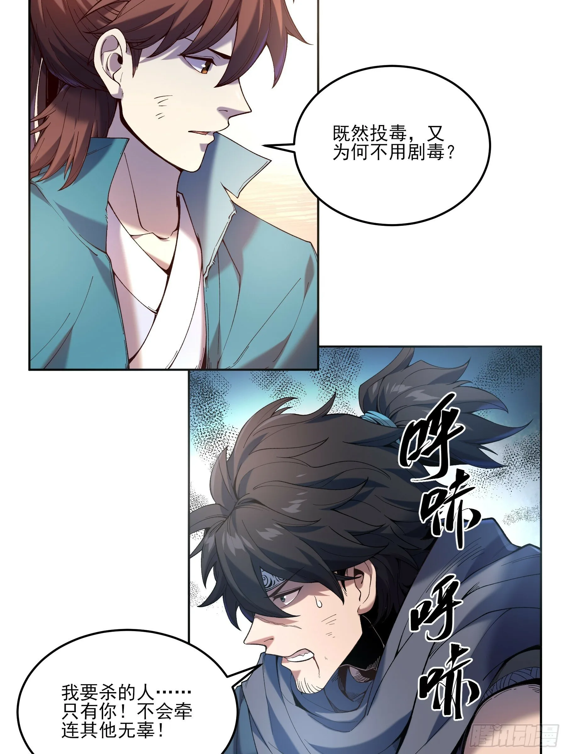13.去京都？ 第4页