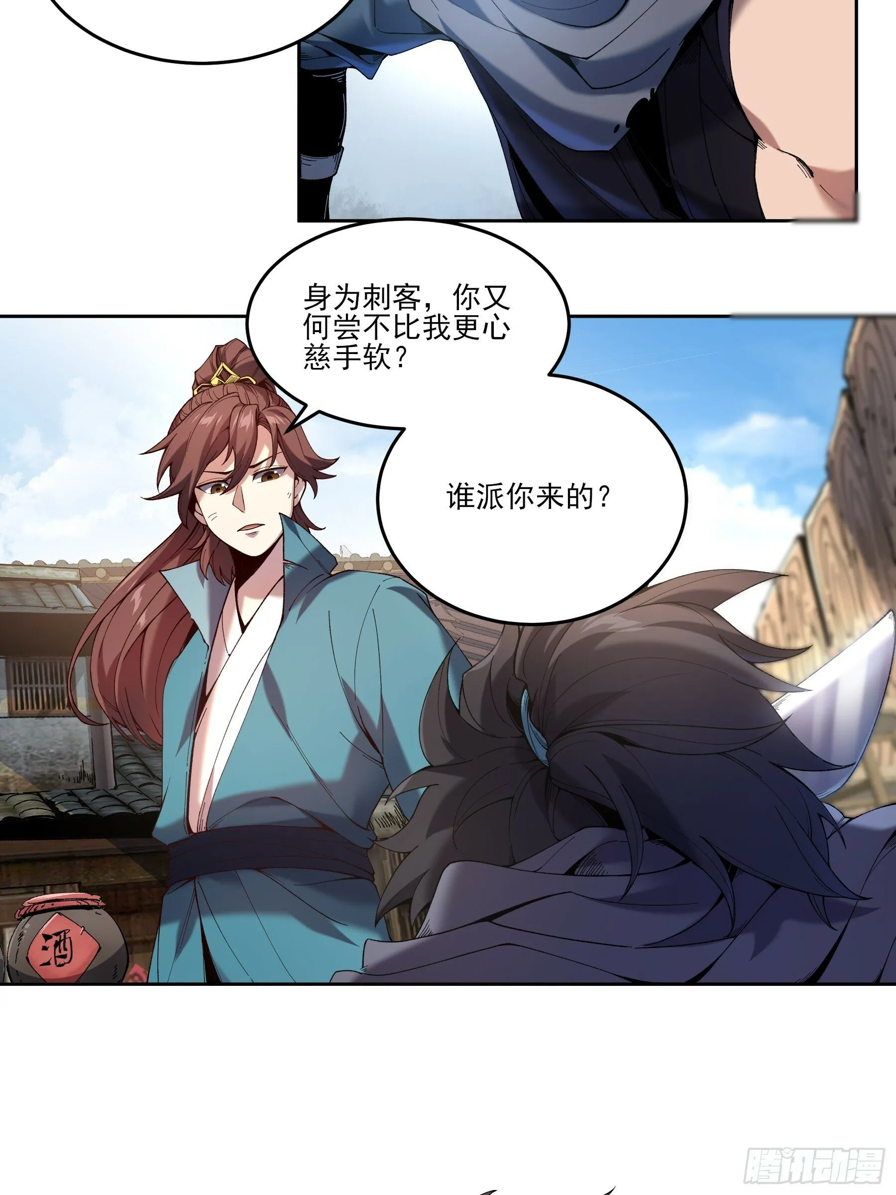 13.去京都？ 第5页
