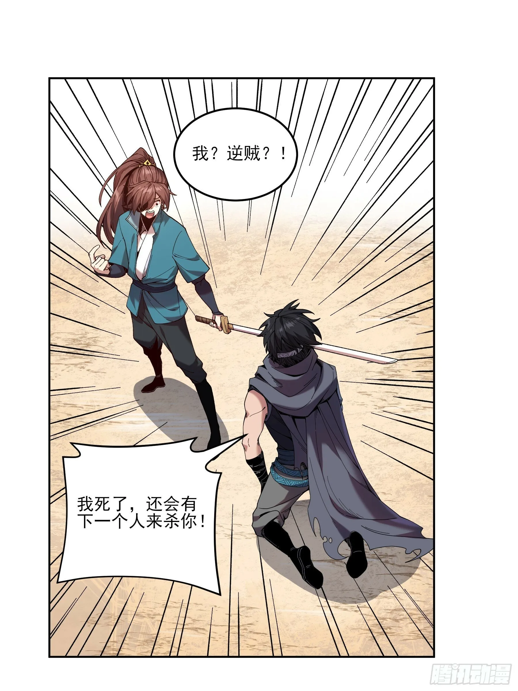 13.去京都？ 第7页