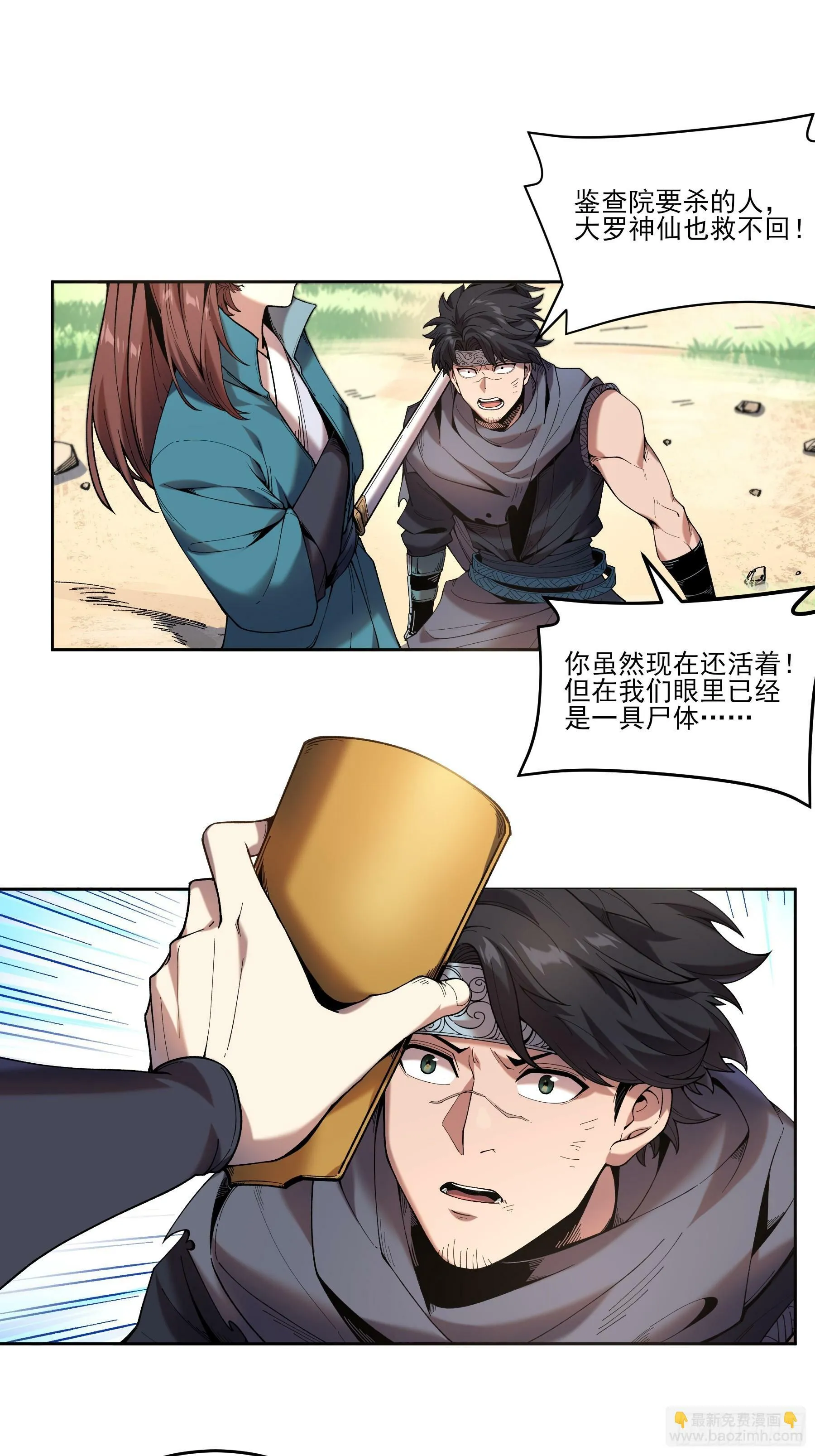 13.去京都？ 第8页
