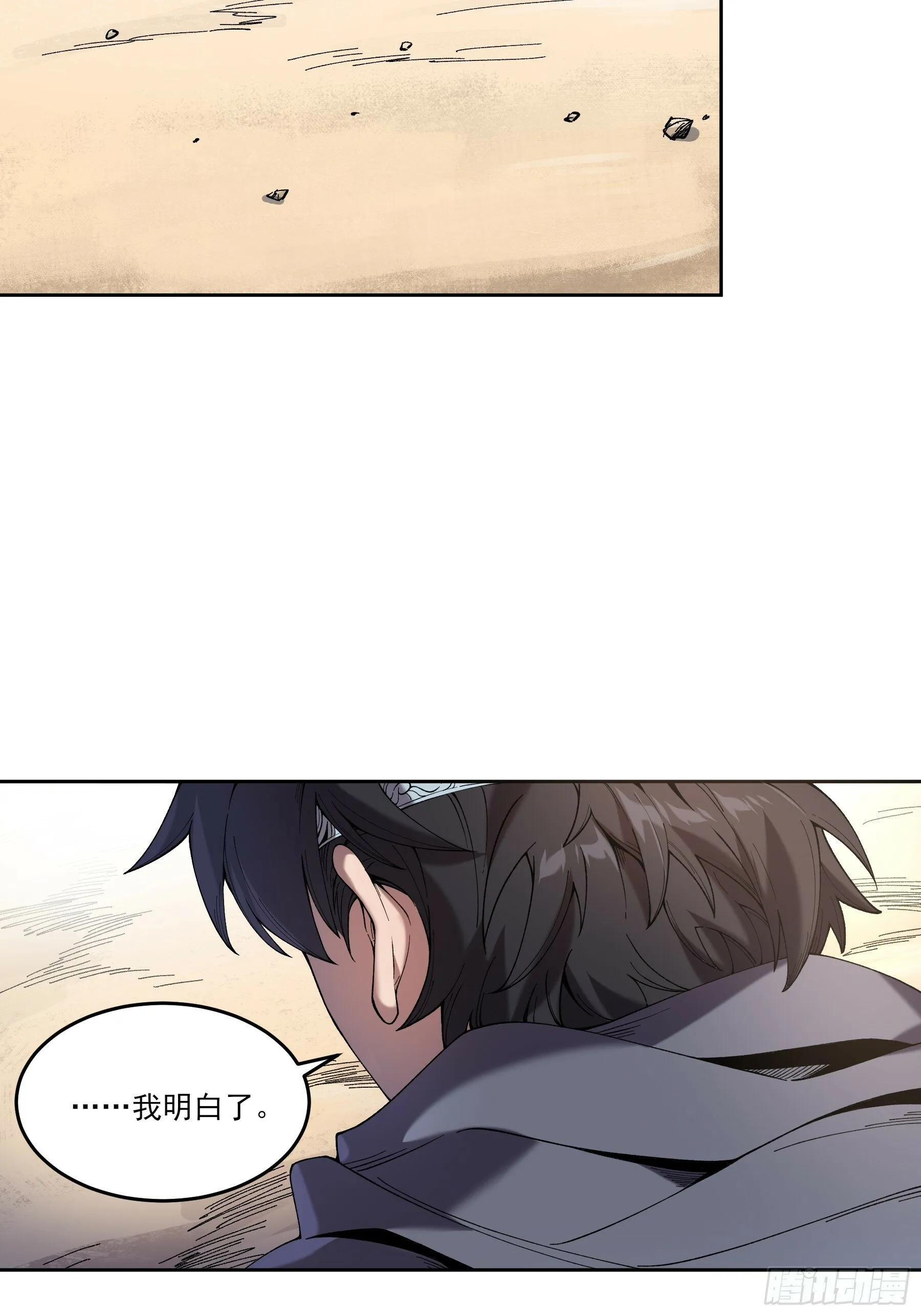 13.去京都？ 第13页