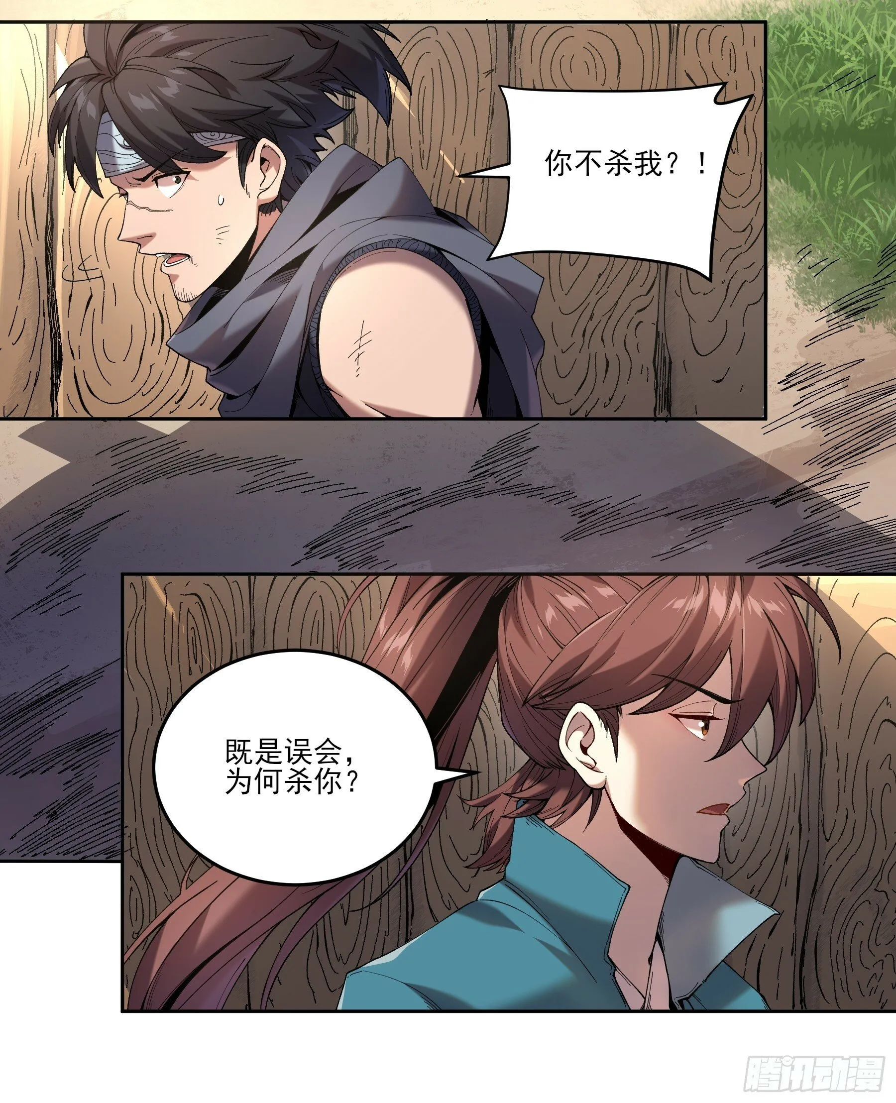 13.去京都？ 第16页