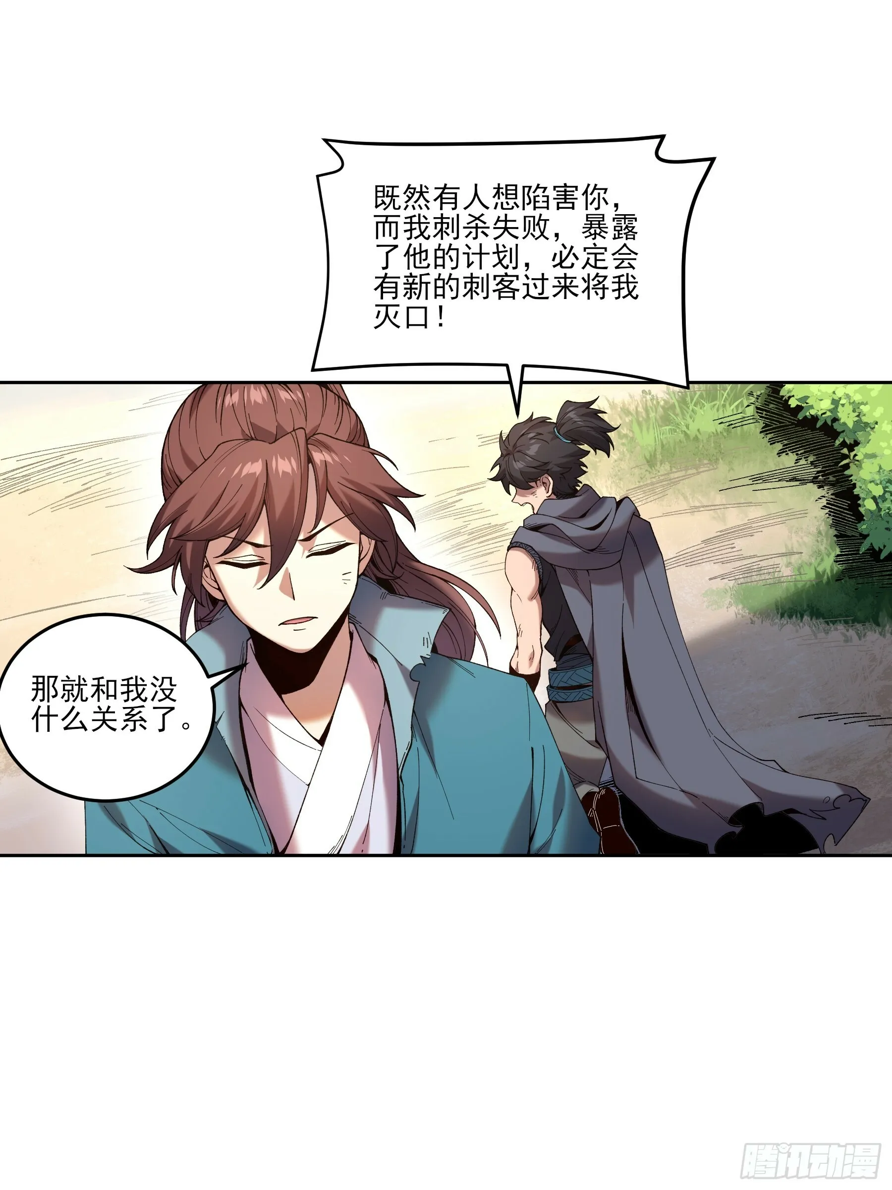 13.去京都？ 第17页