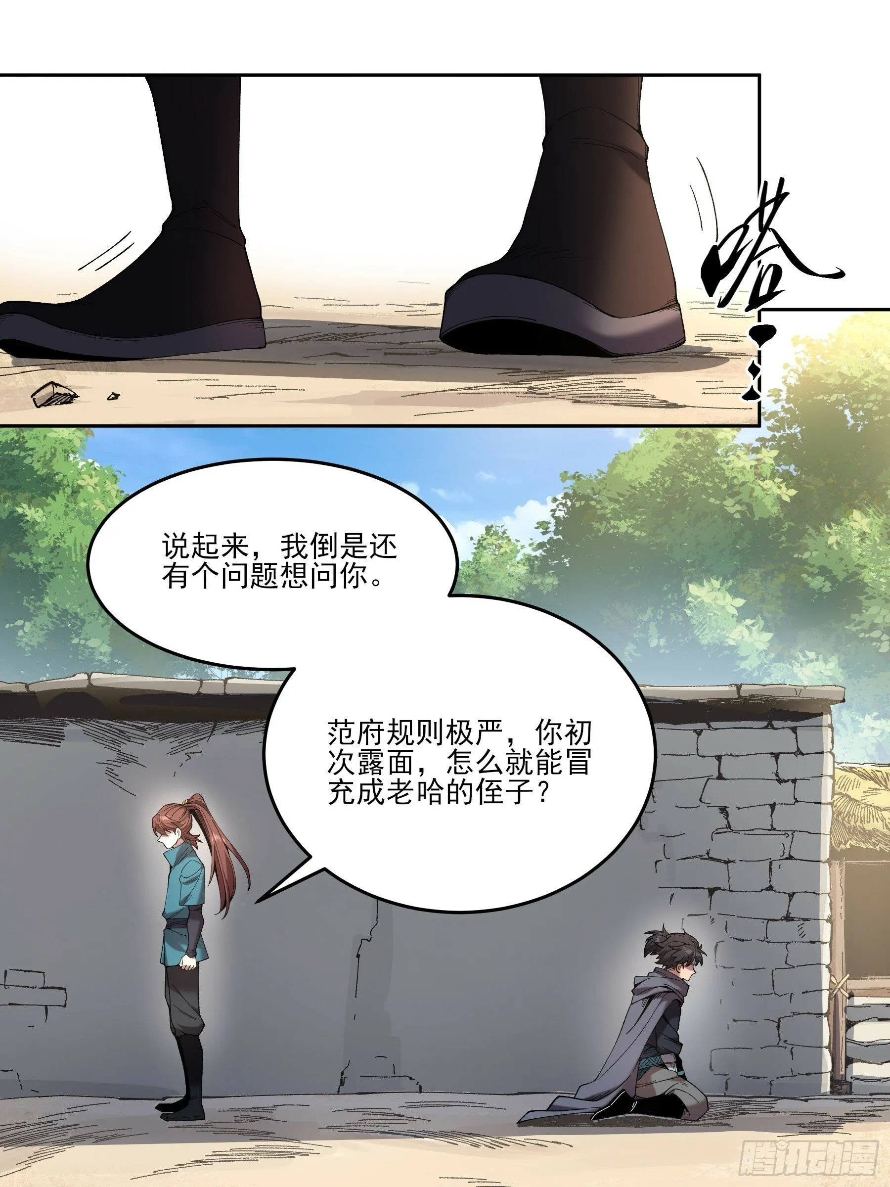13.去京都？ 第18页