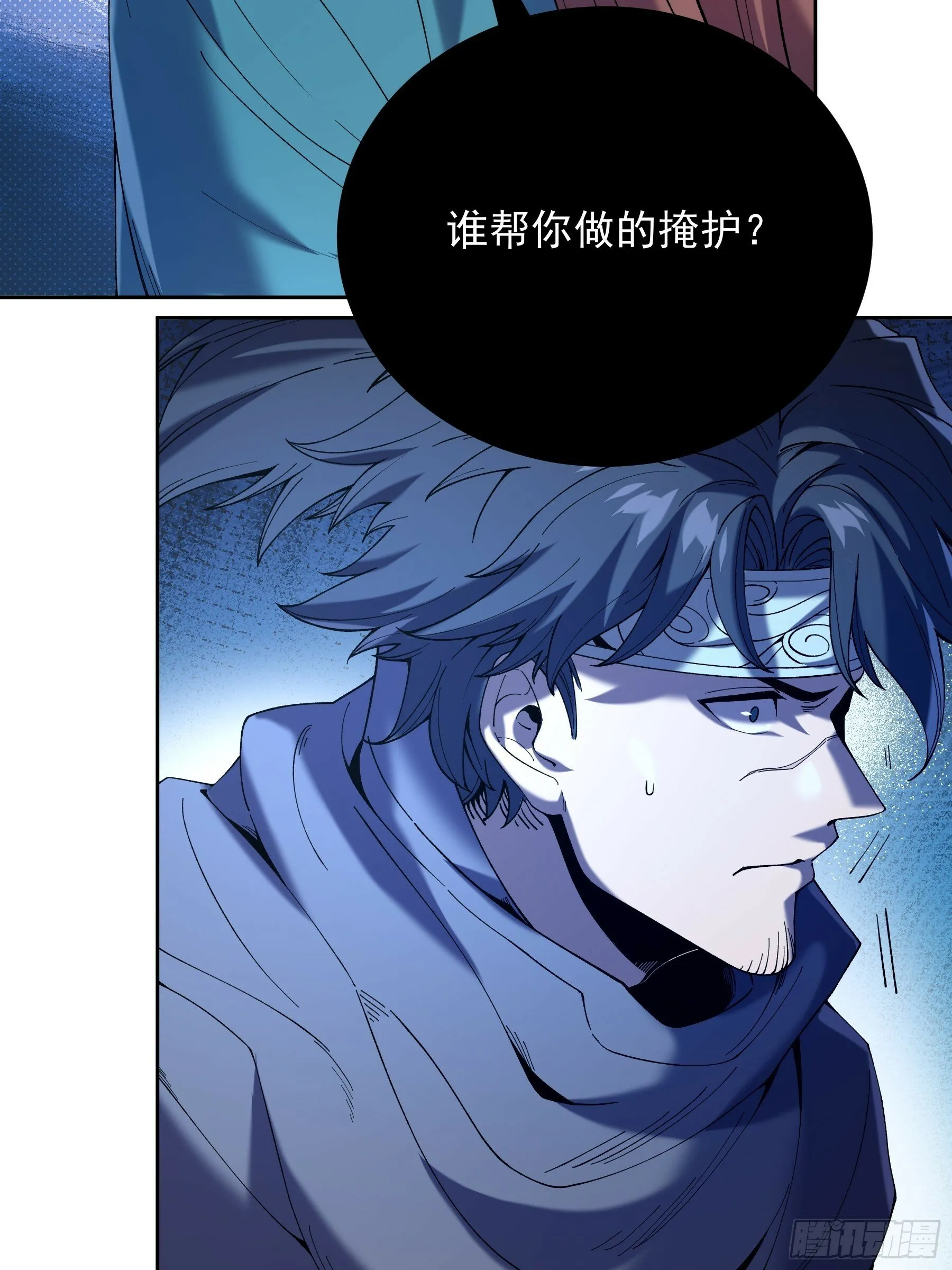 13.去京都？ 第20页