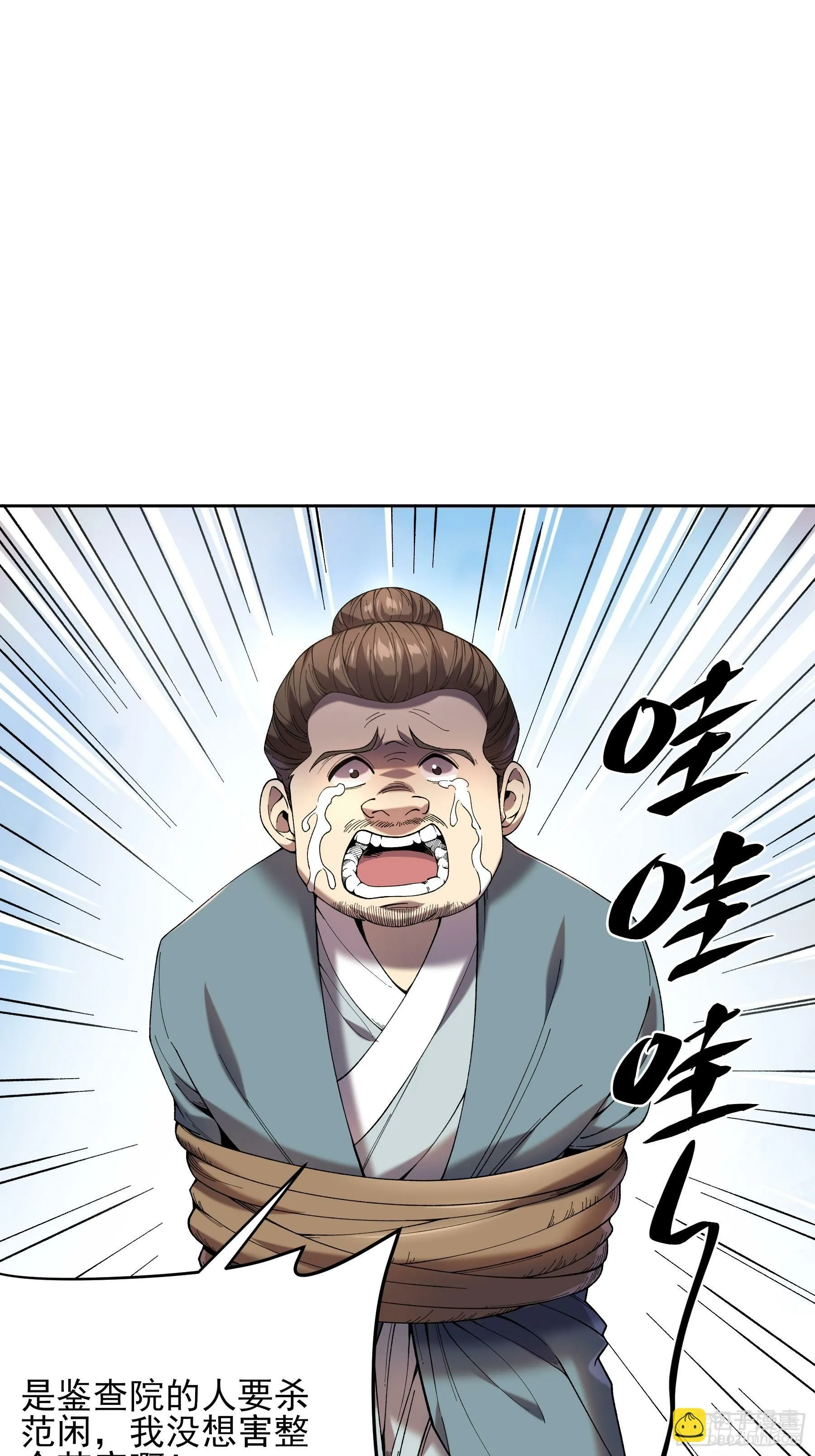 13.去京都？ 第24页