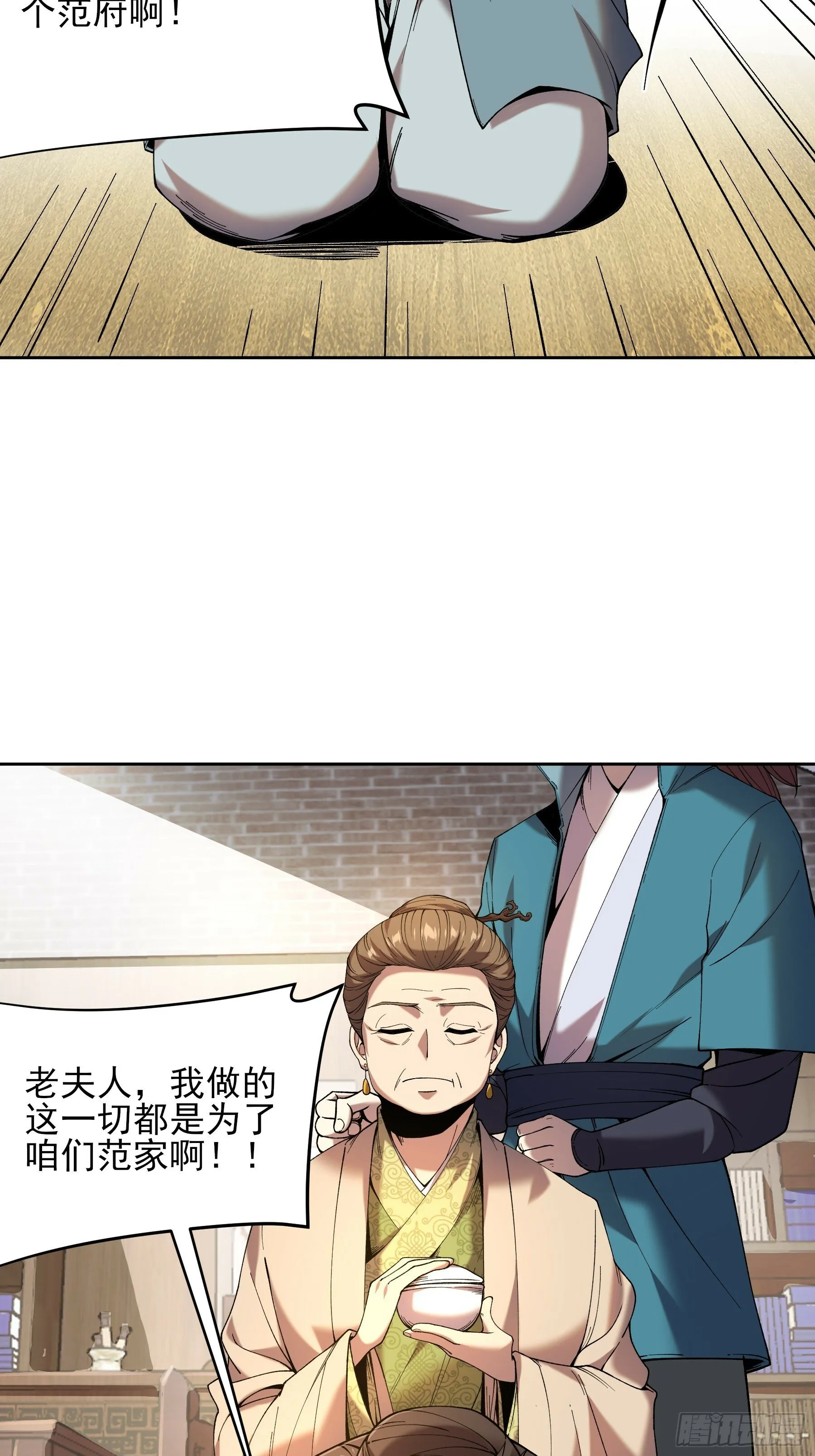 13.去京都？ 第25页