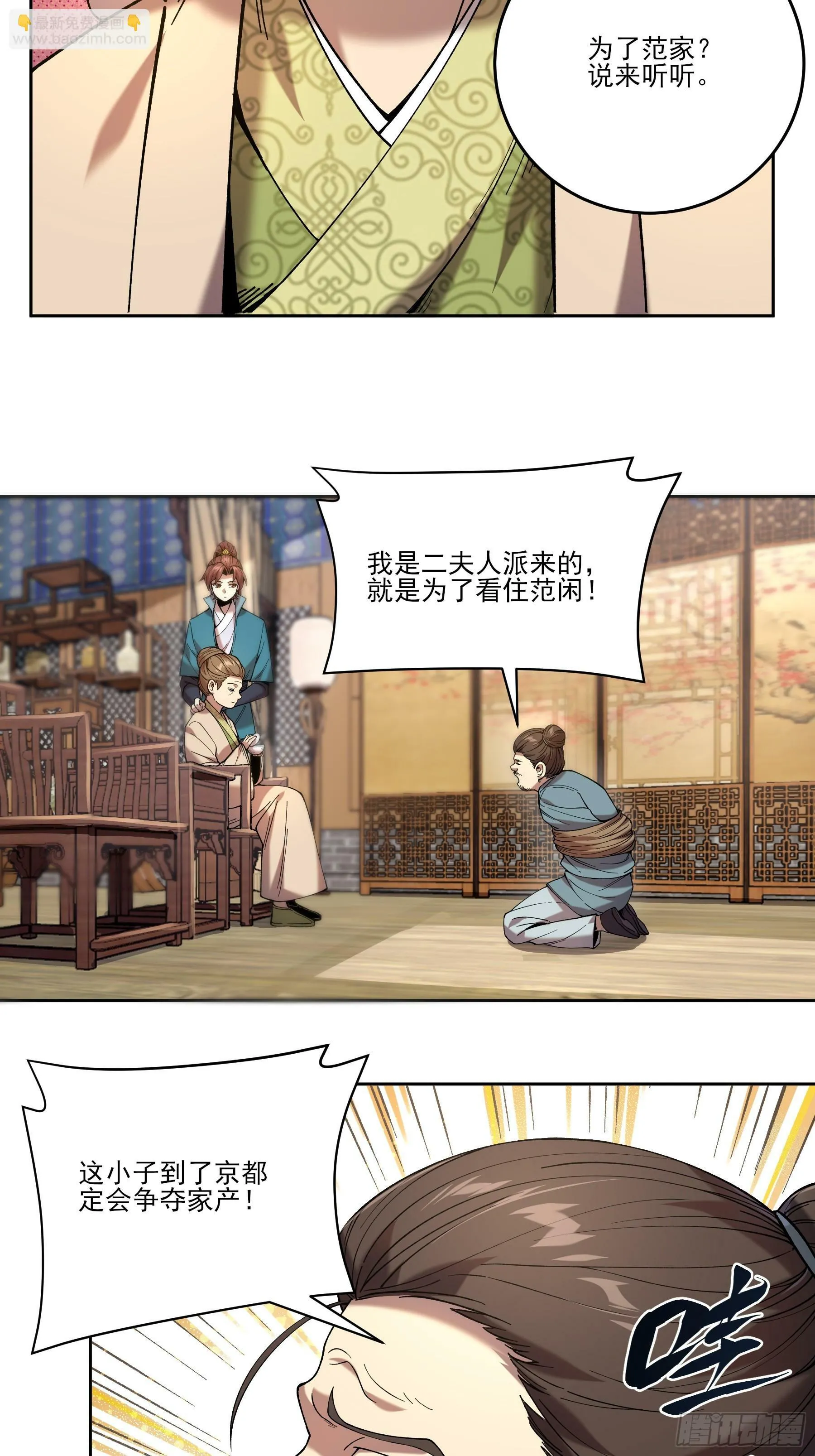 13.去京都？ 第27页