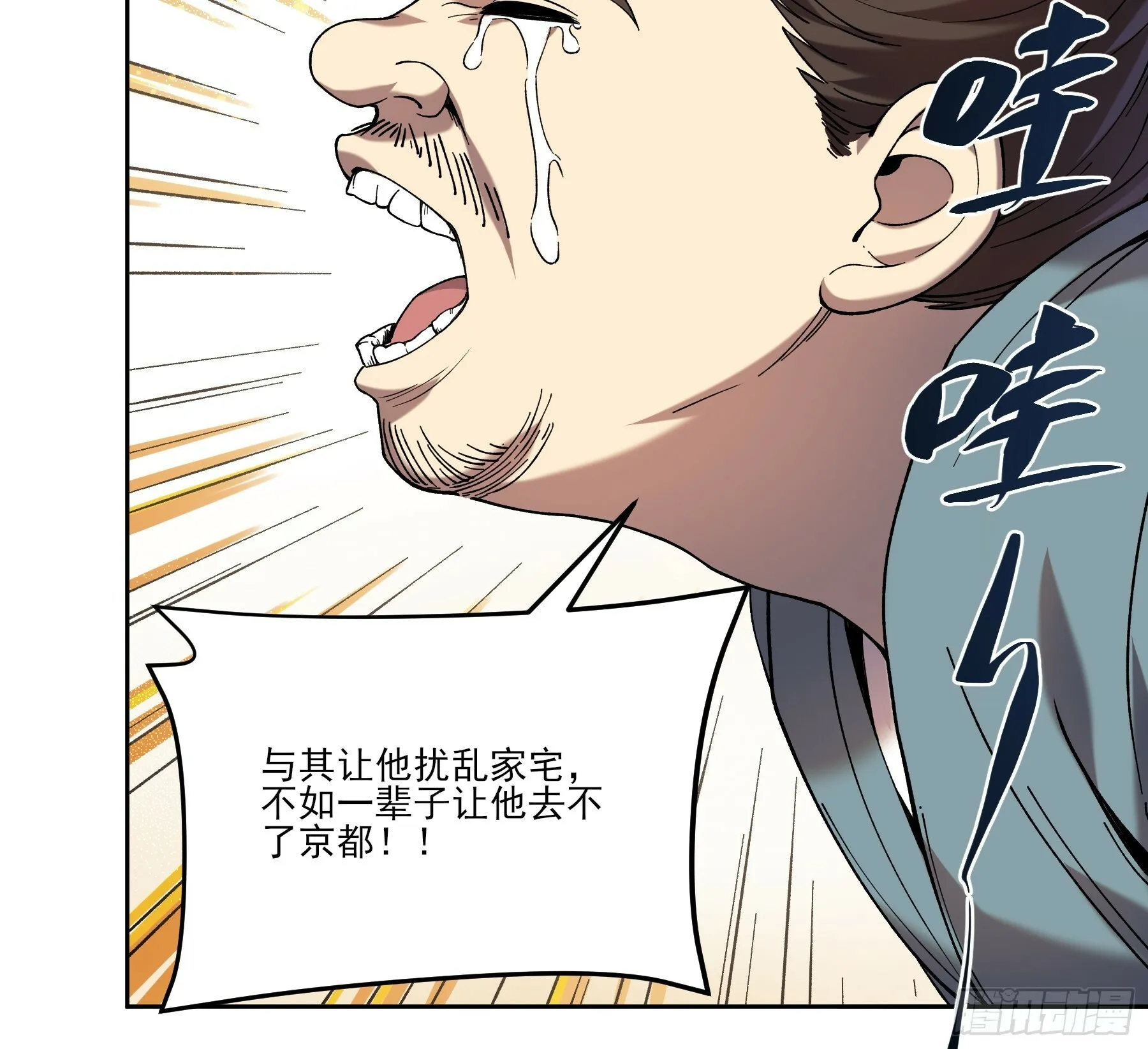 13.去京都？ 第28页