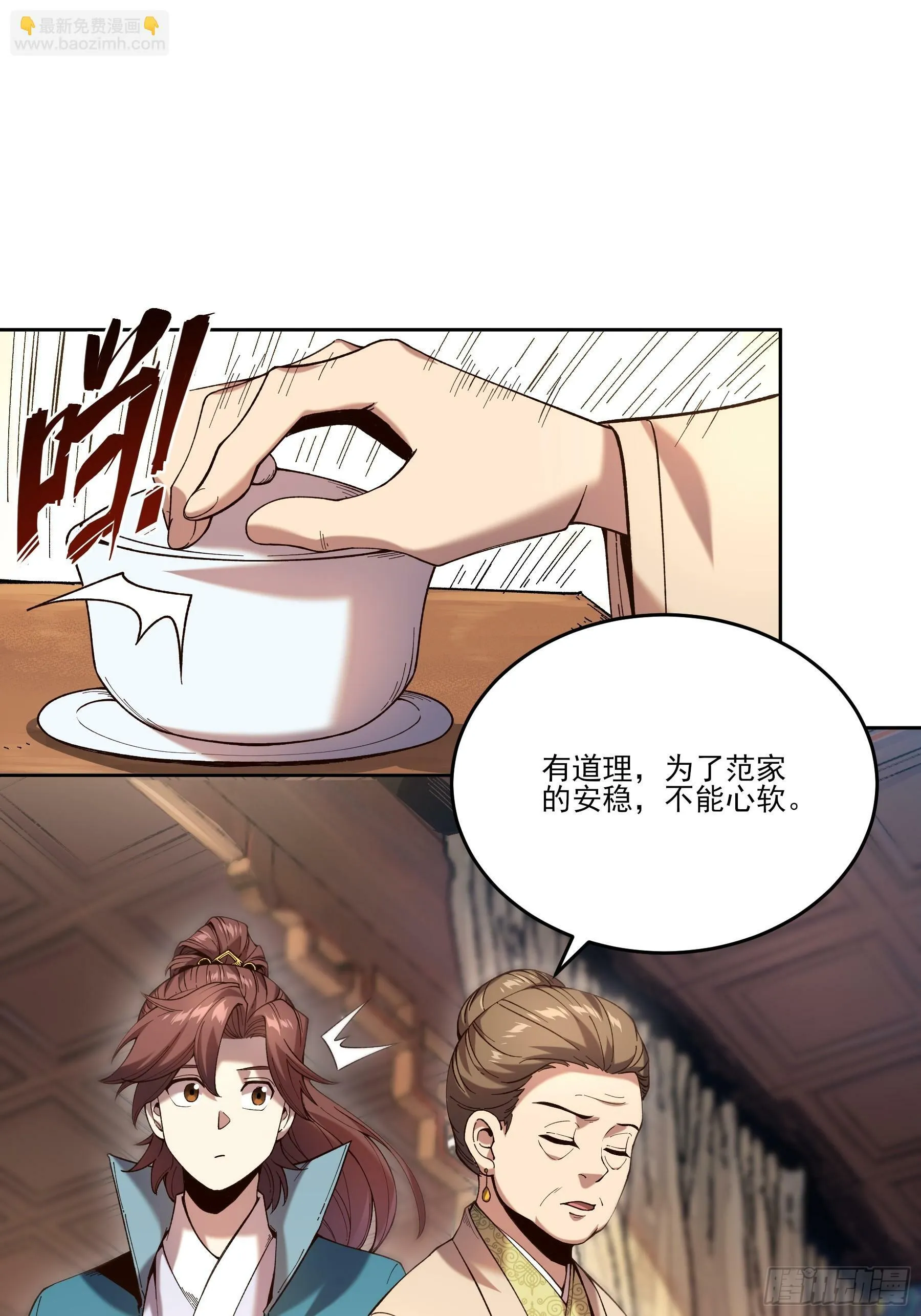 13.去京都？ 第29页