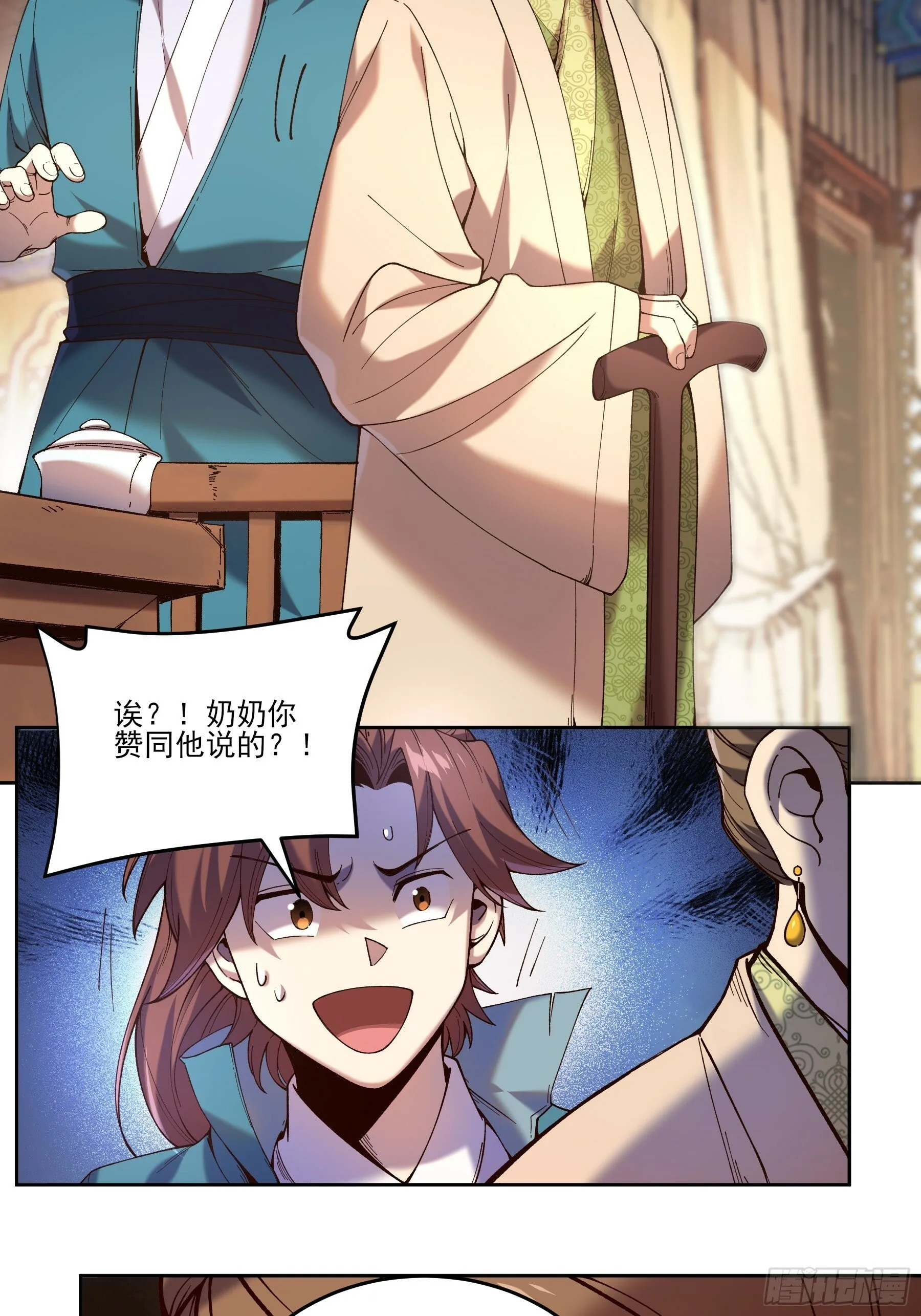 13.去京都？ 第30页