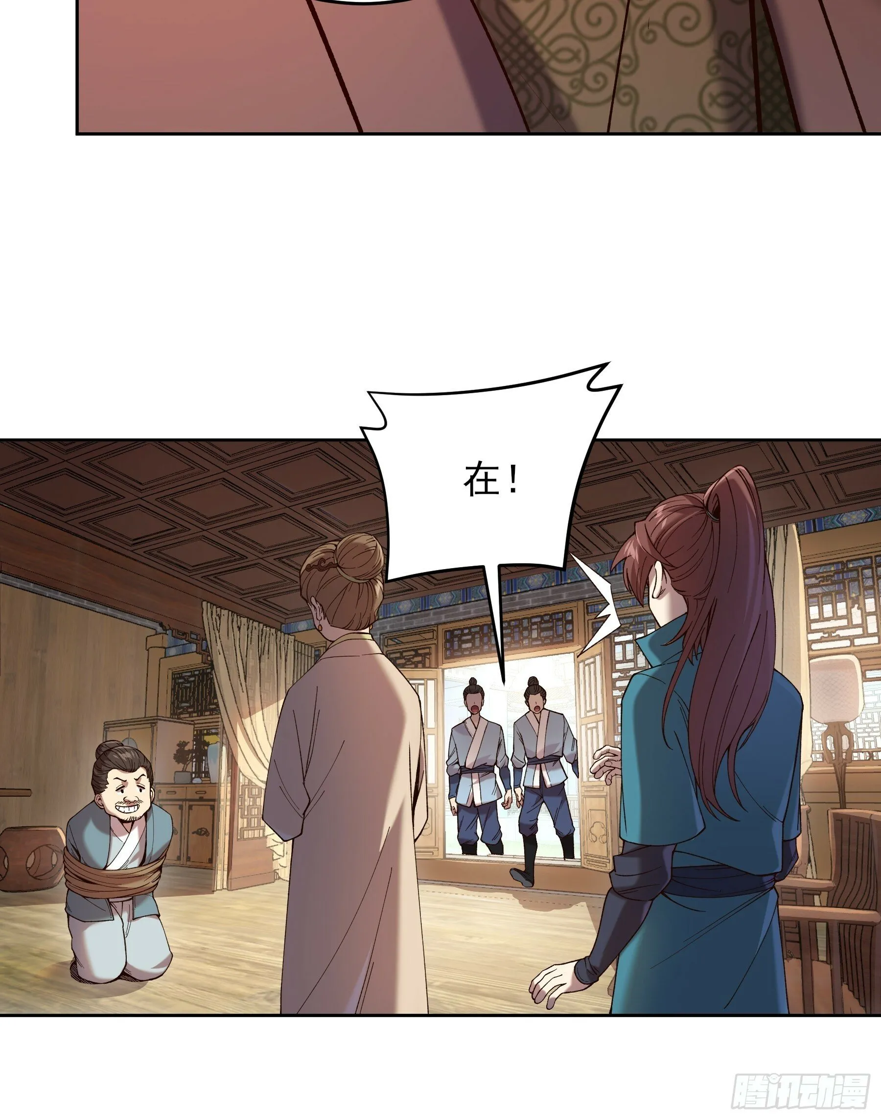 13.去京都？ 第32页