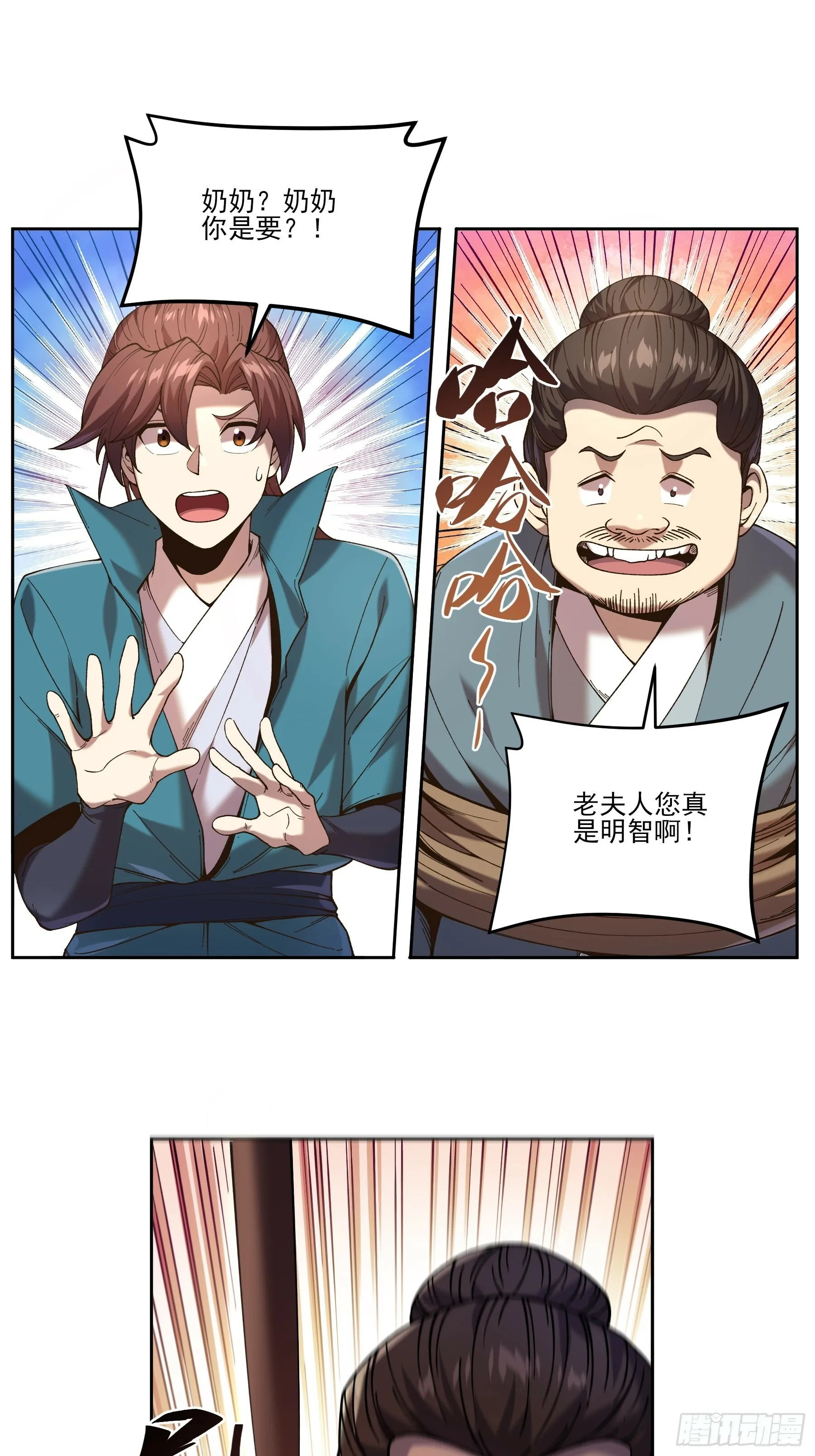 13.去京都？ 第33页