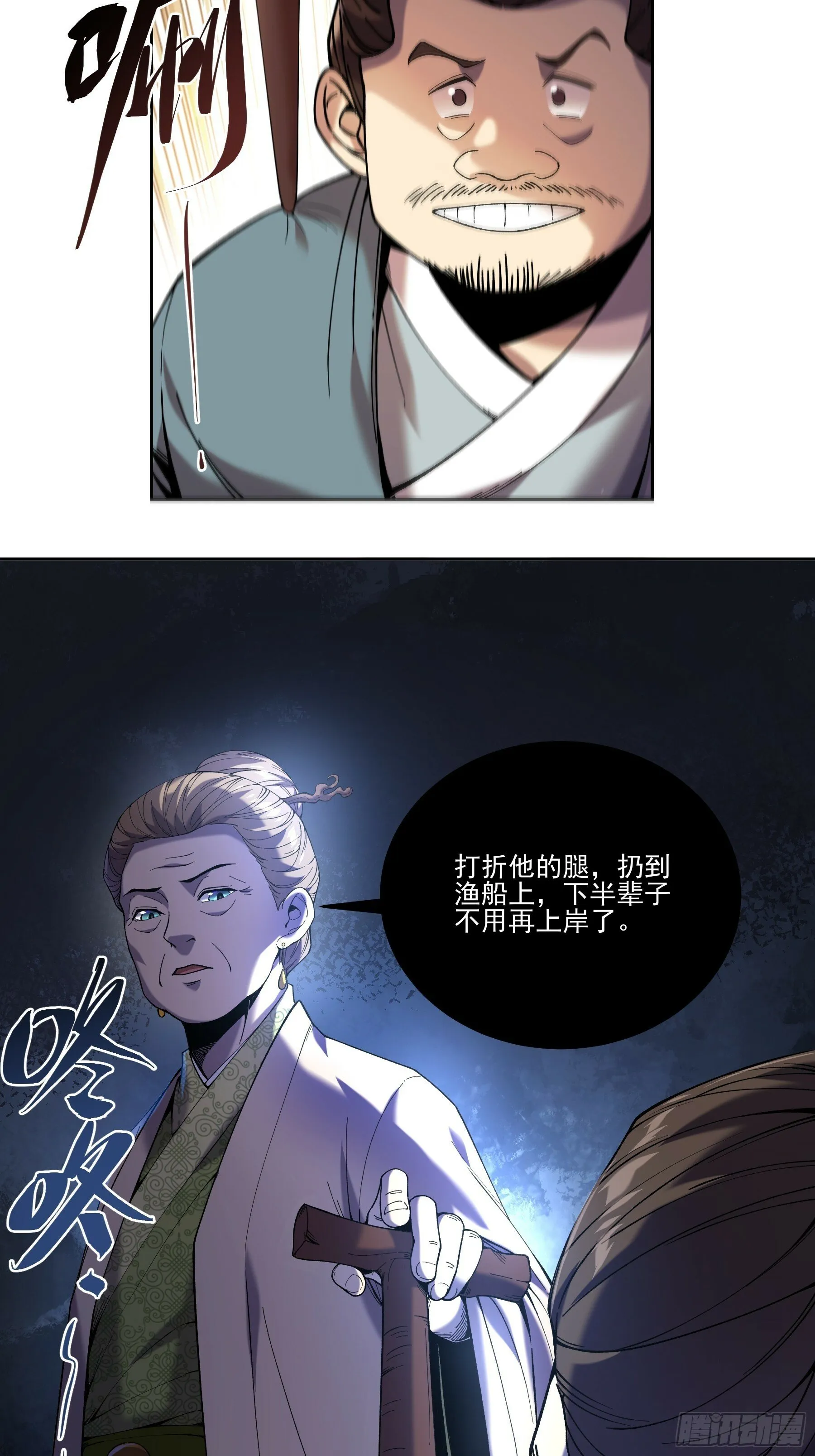13.去京都？ 第34页