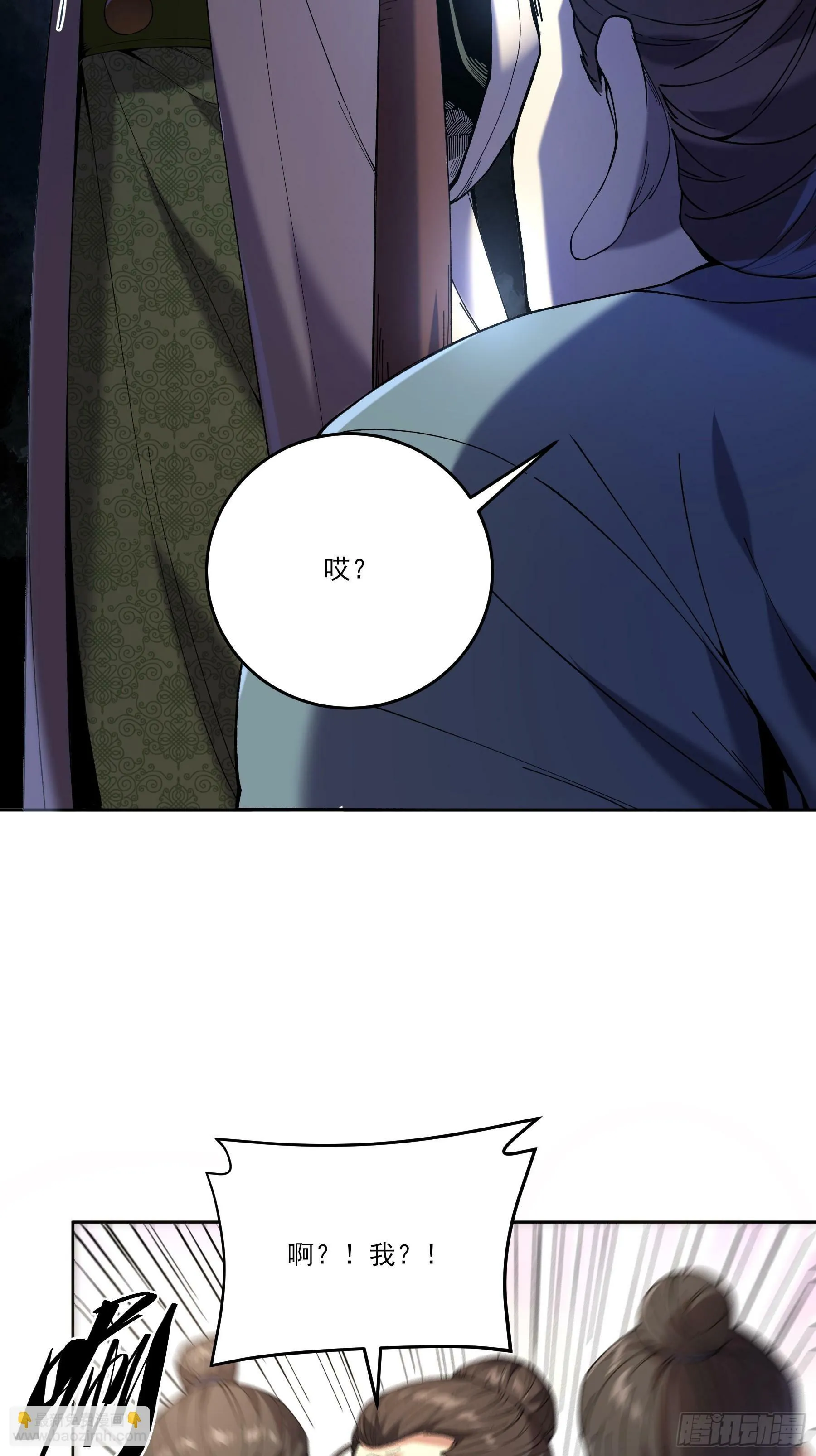 13.去京都？ 第35页