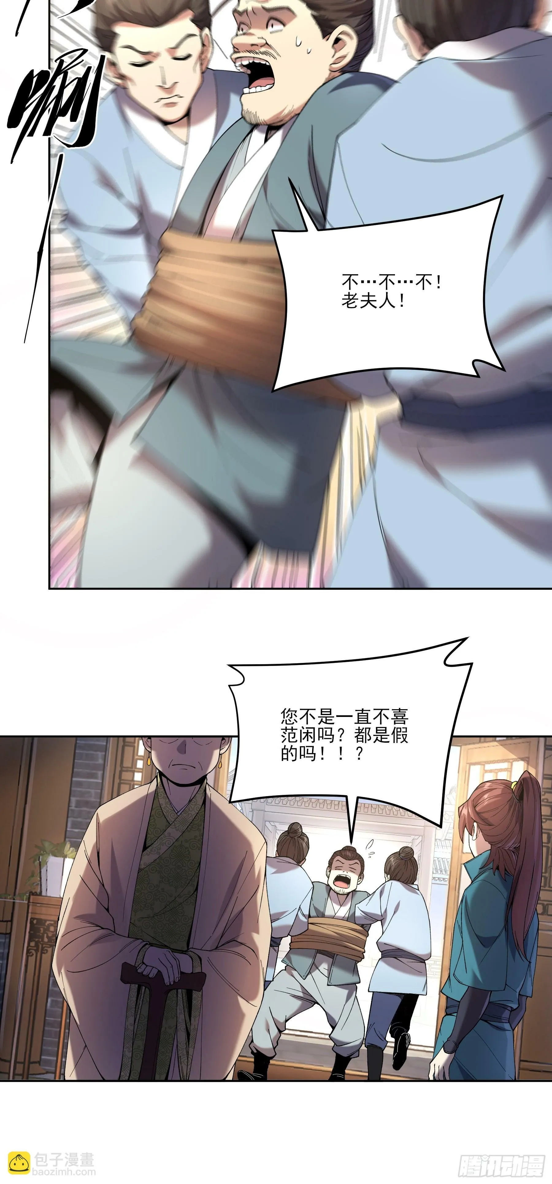 13.去京都？ 第36页