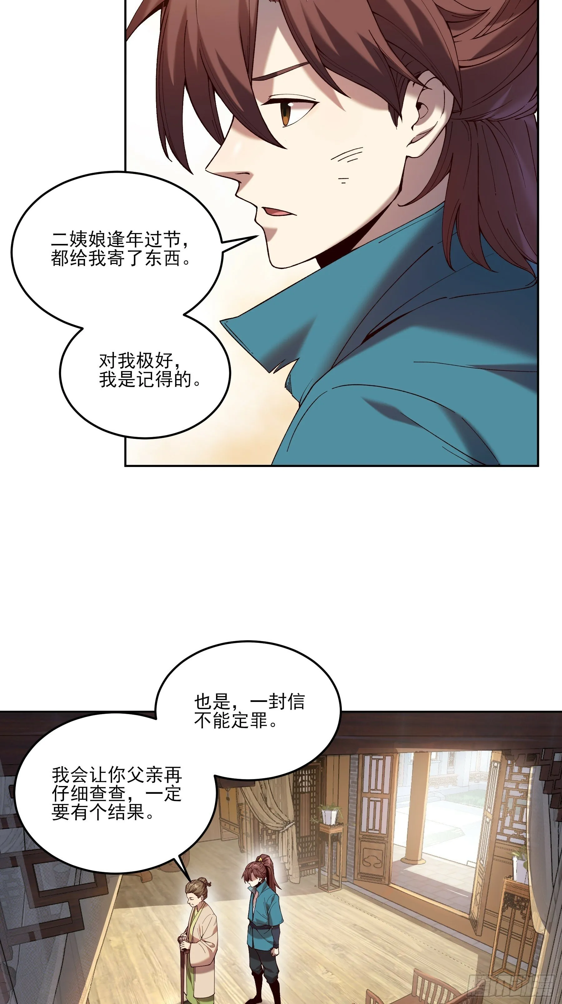 13.去京都？ 第38页