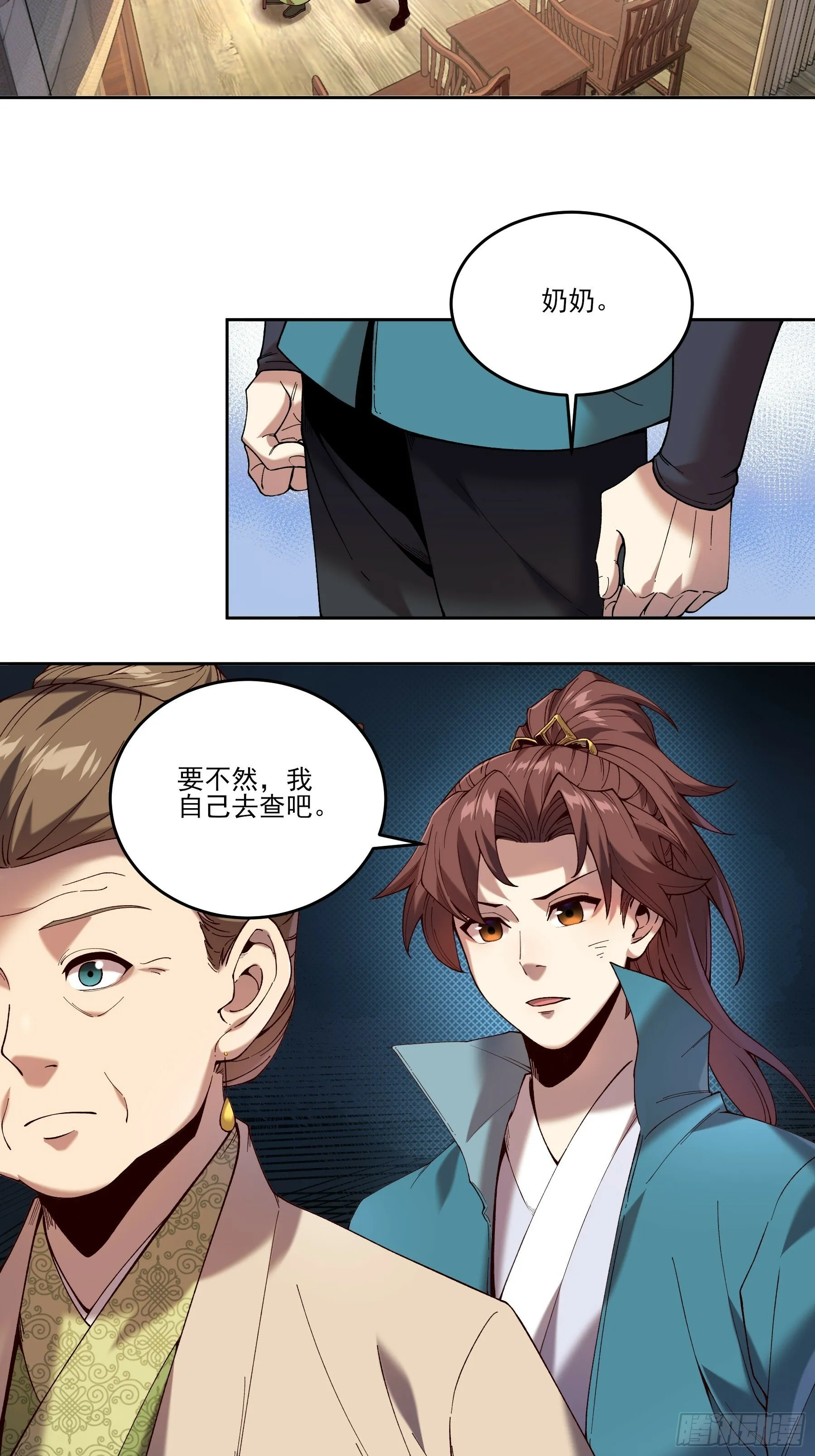 13.去京都？ 第39页