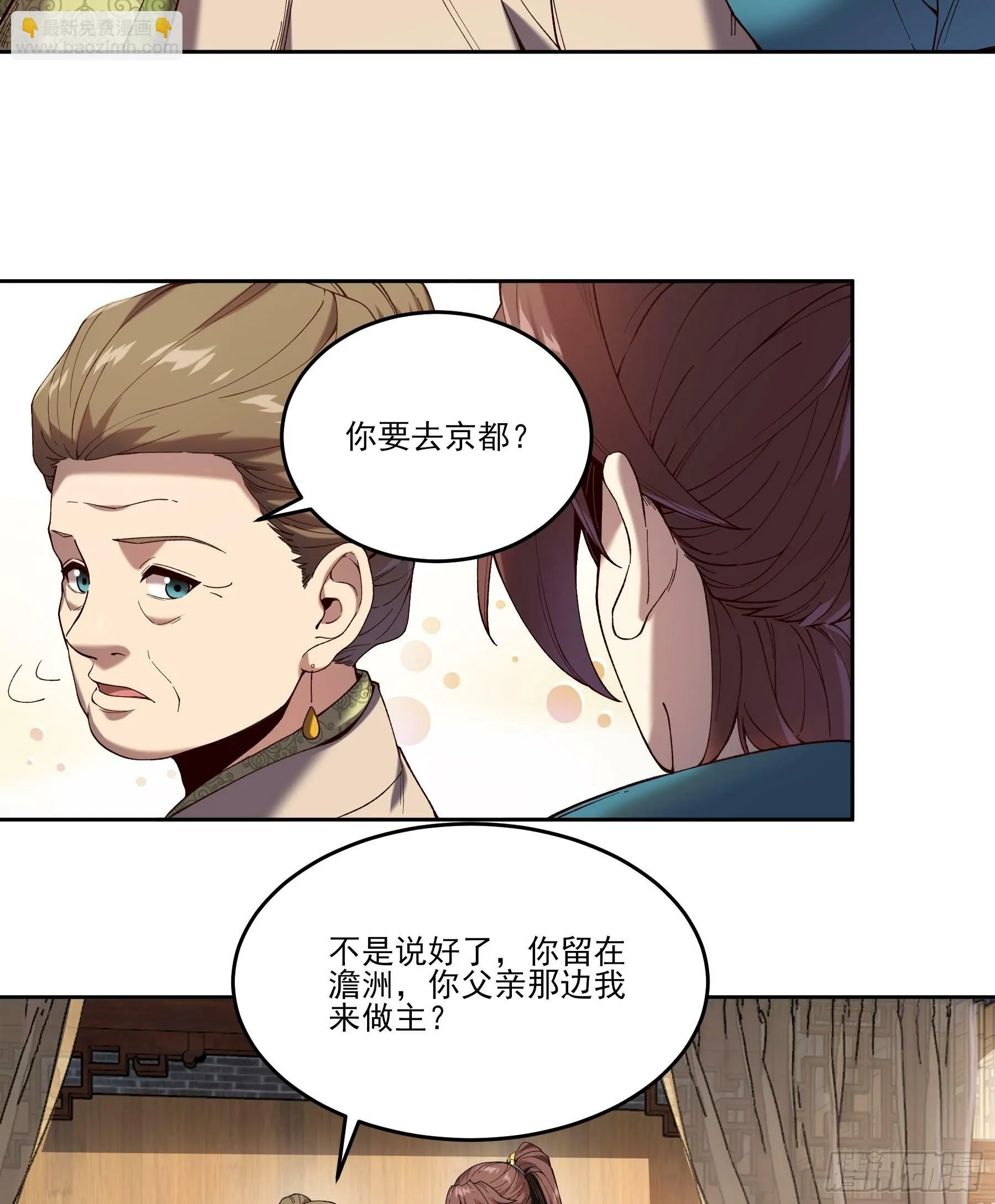 13.去京都？ 第40页