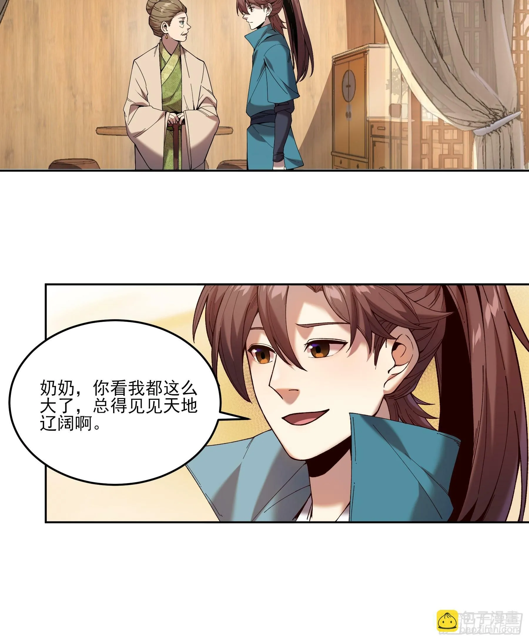 13.去京都？ 第41页