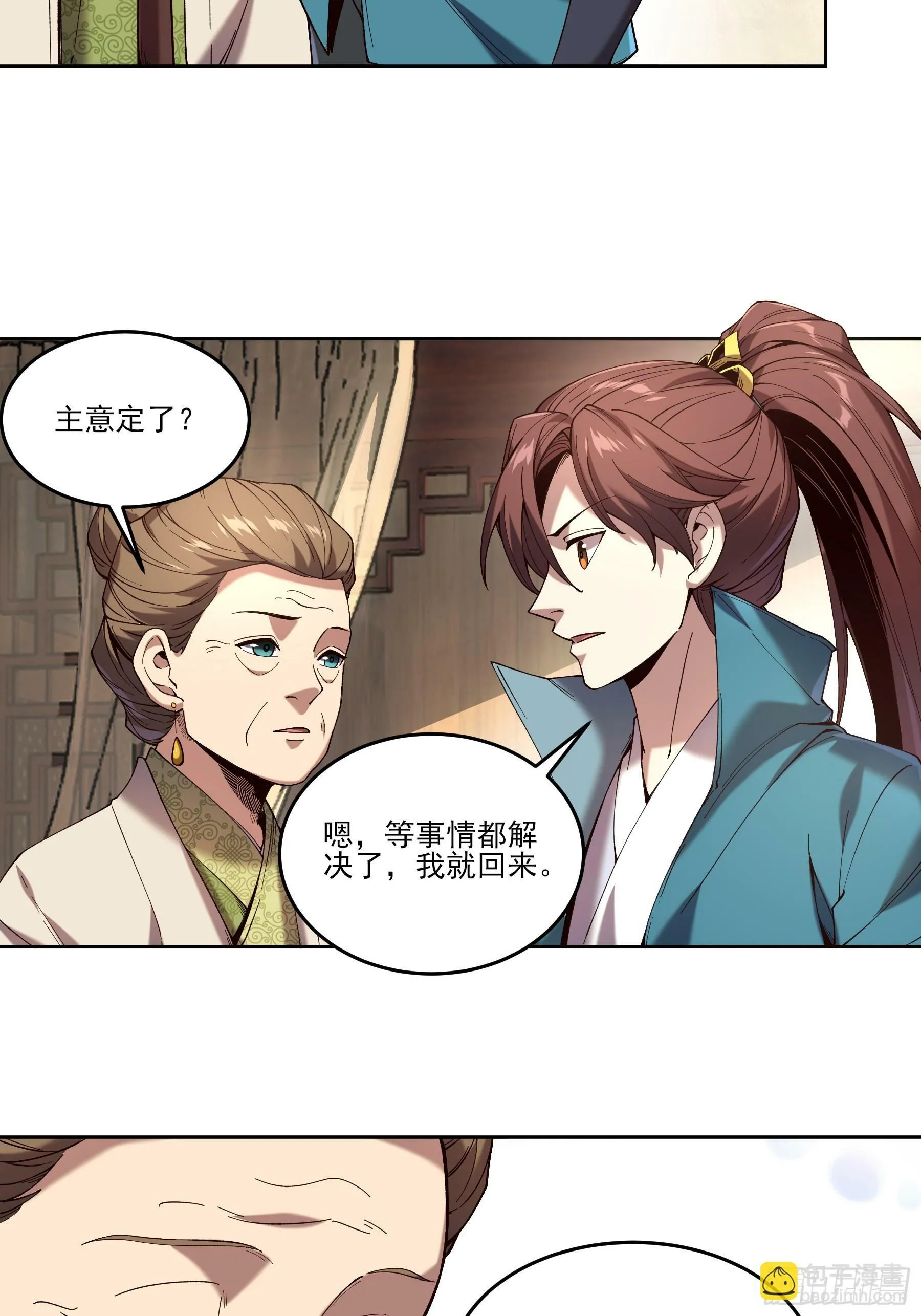 13.去京都？ 第43页