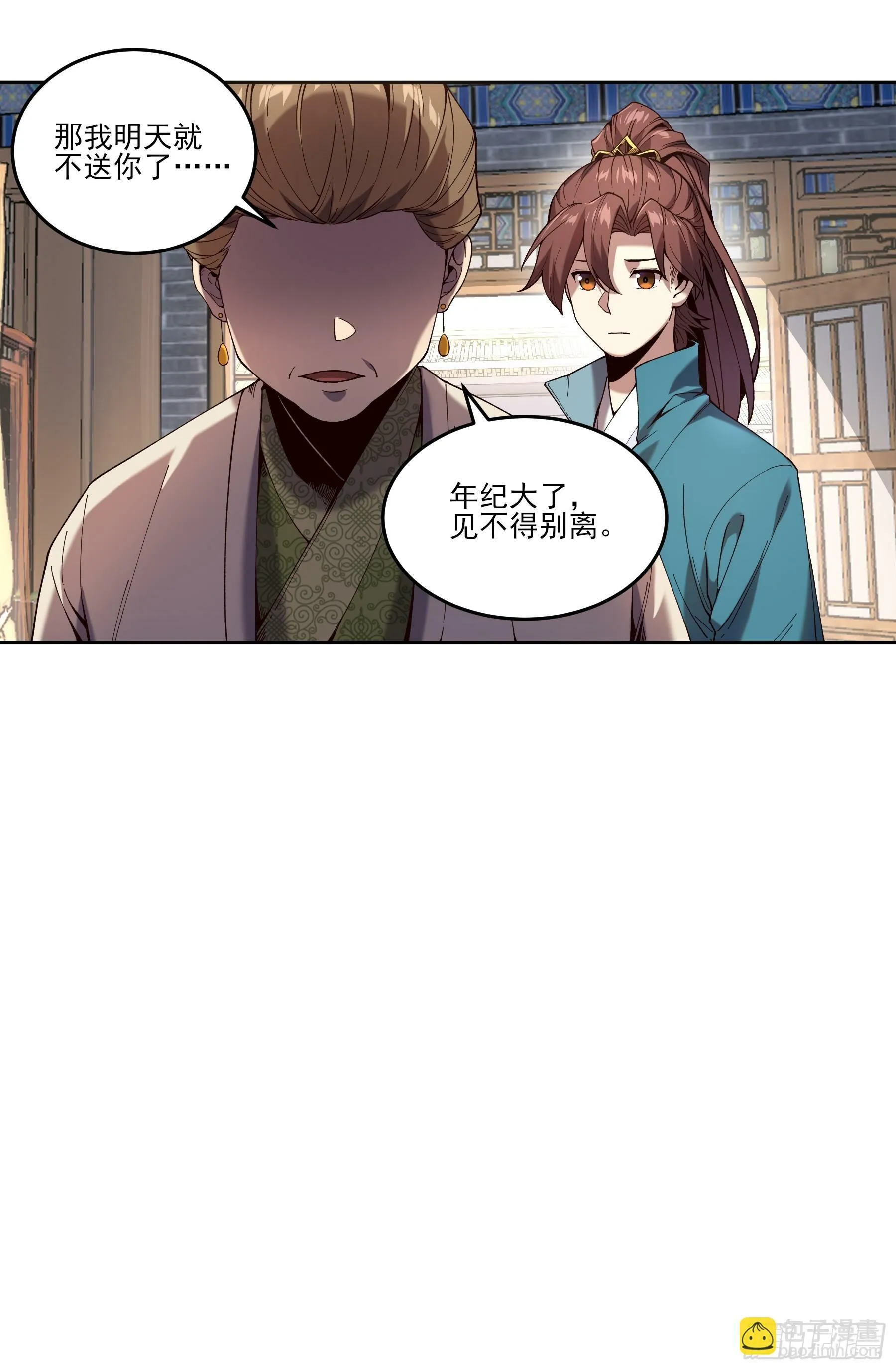13.去京都？ 第45页