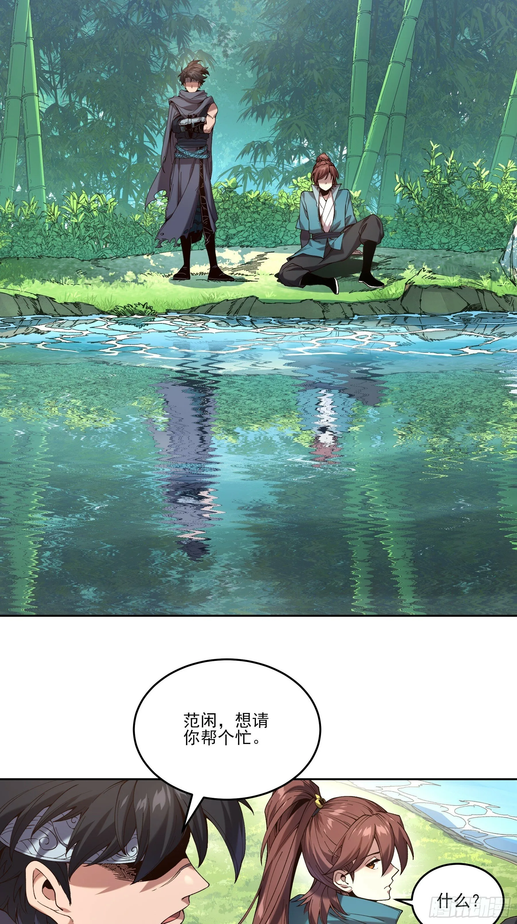 13.去京都？ 第48页