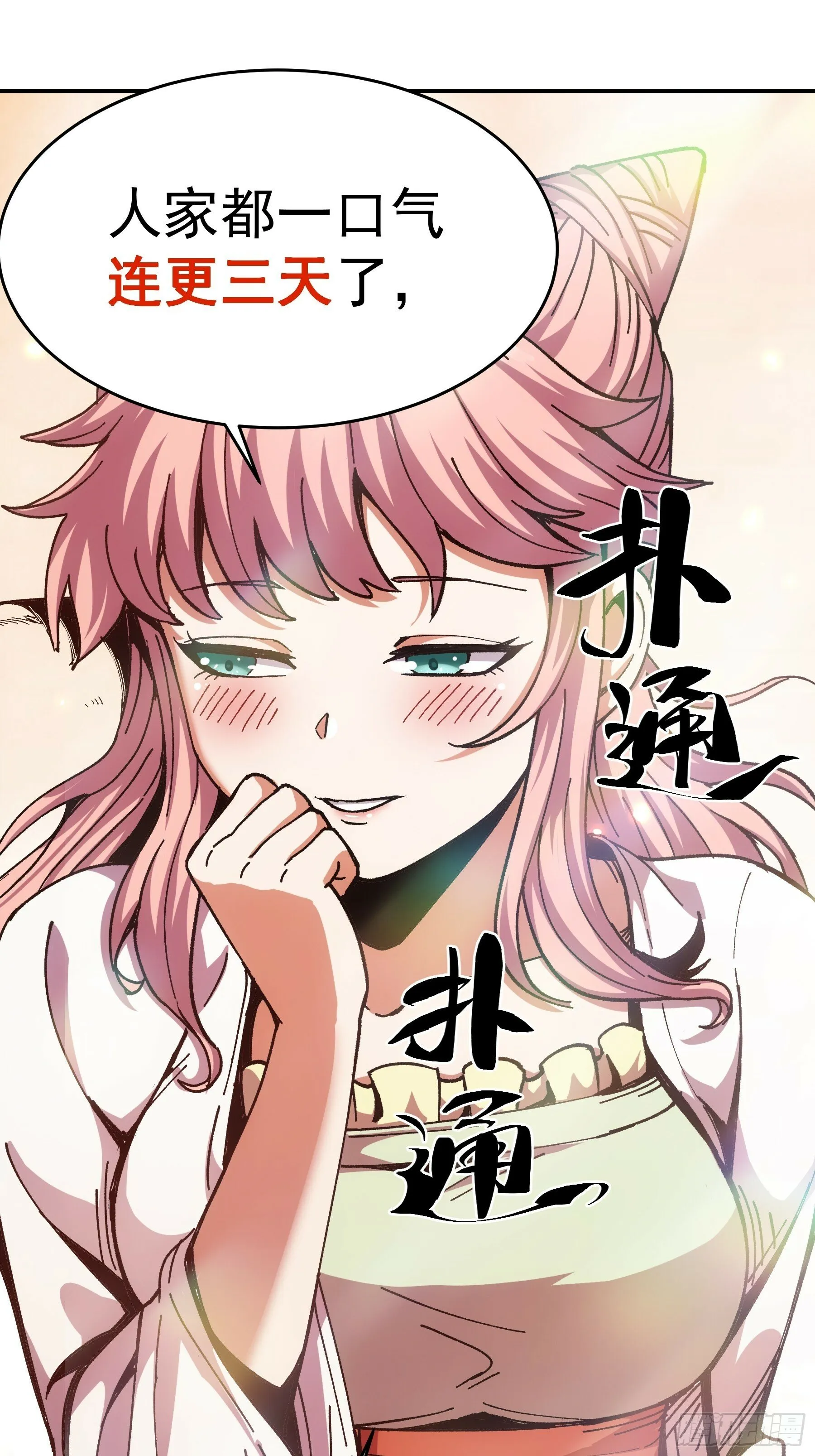 13.去京都？ 第51页