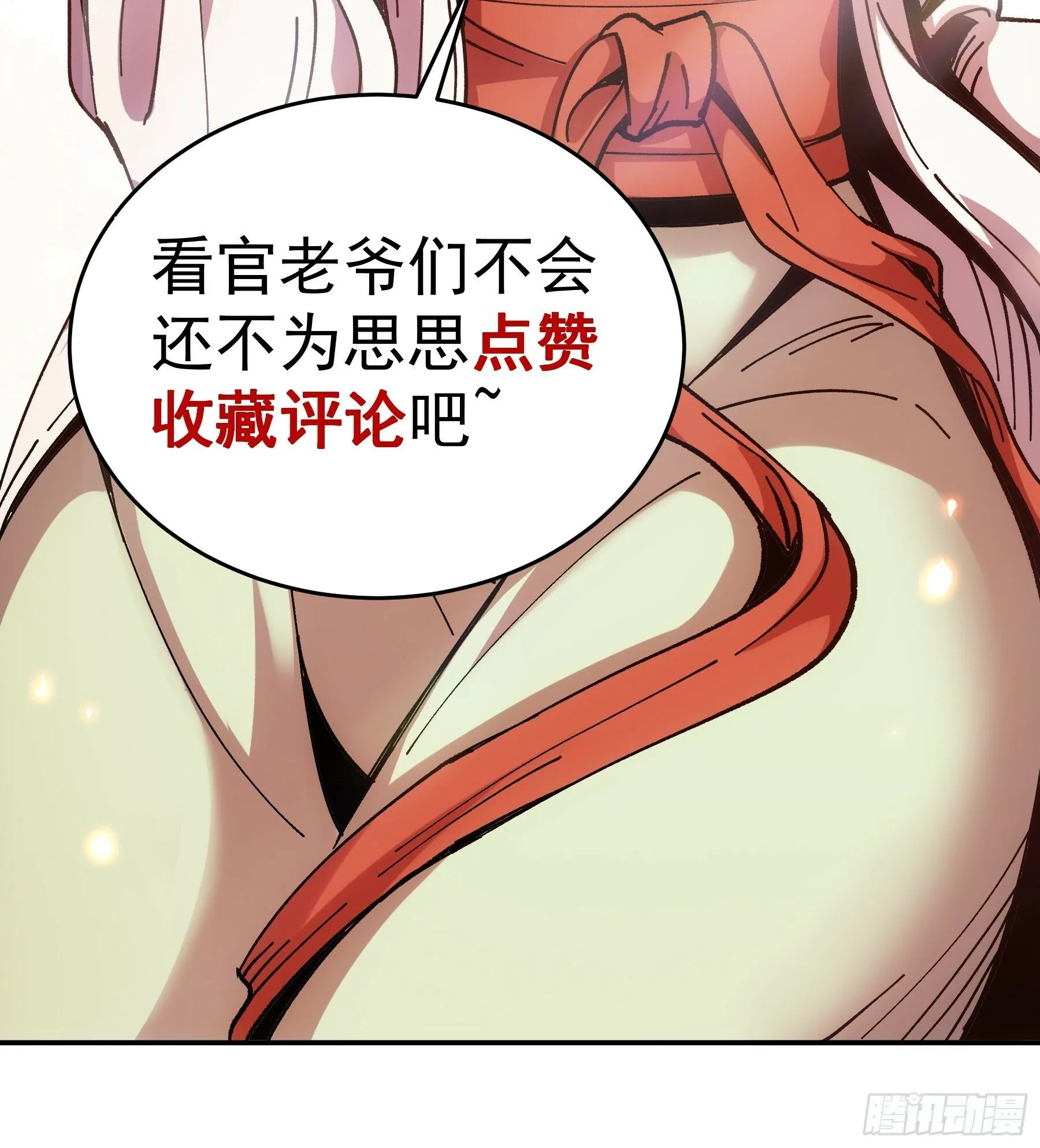 13.去京都？ 第52页