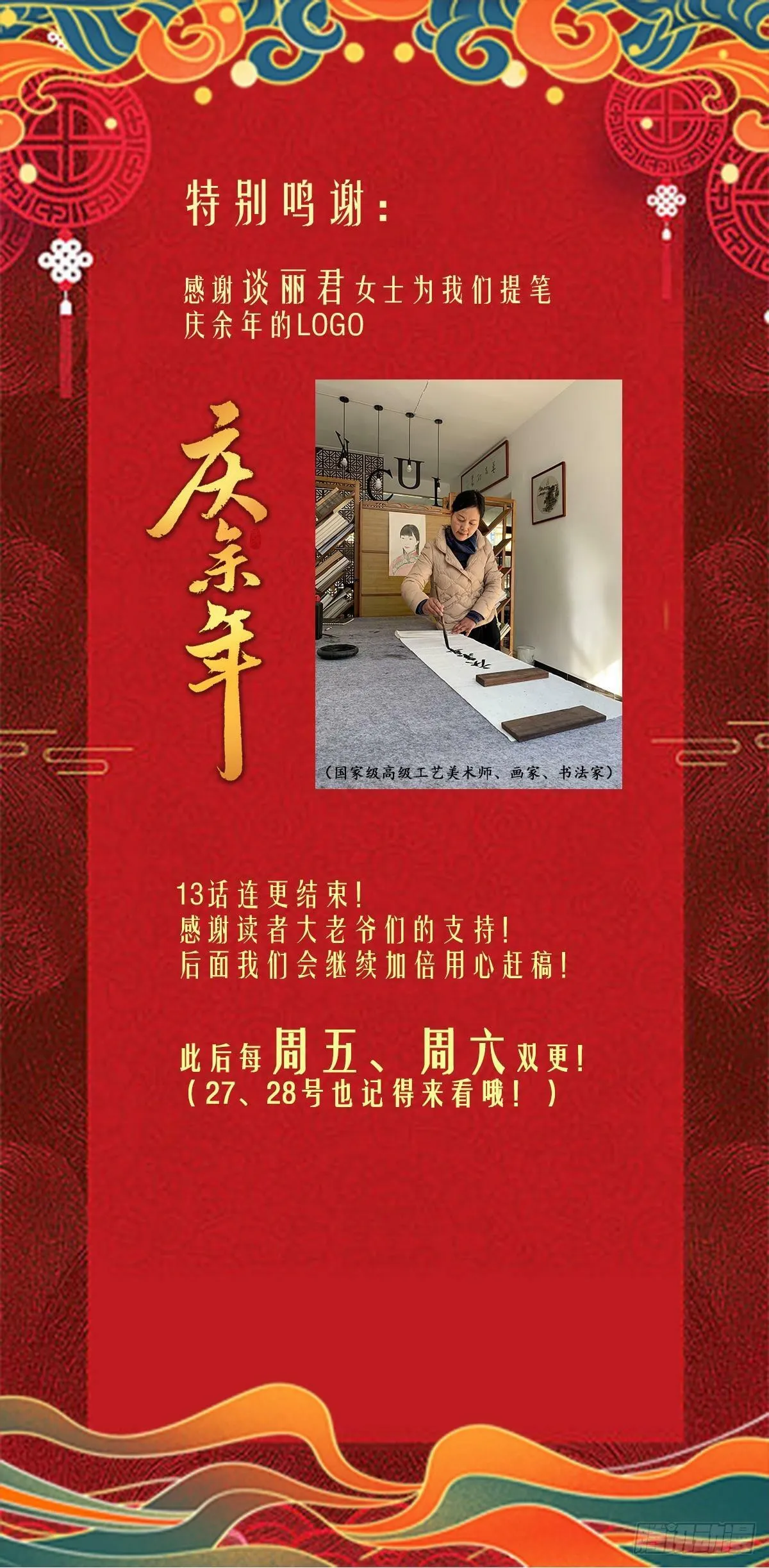 13.去京都？ 第53页