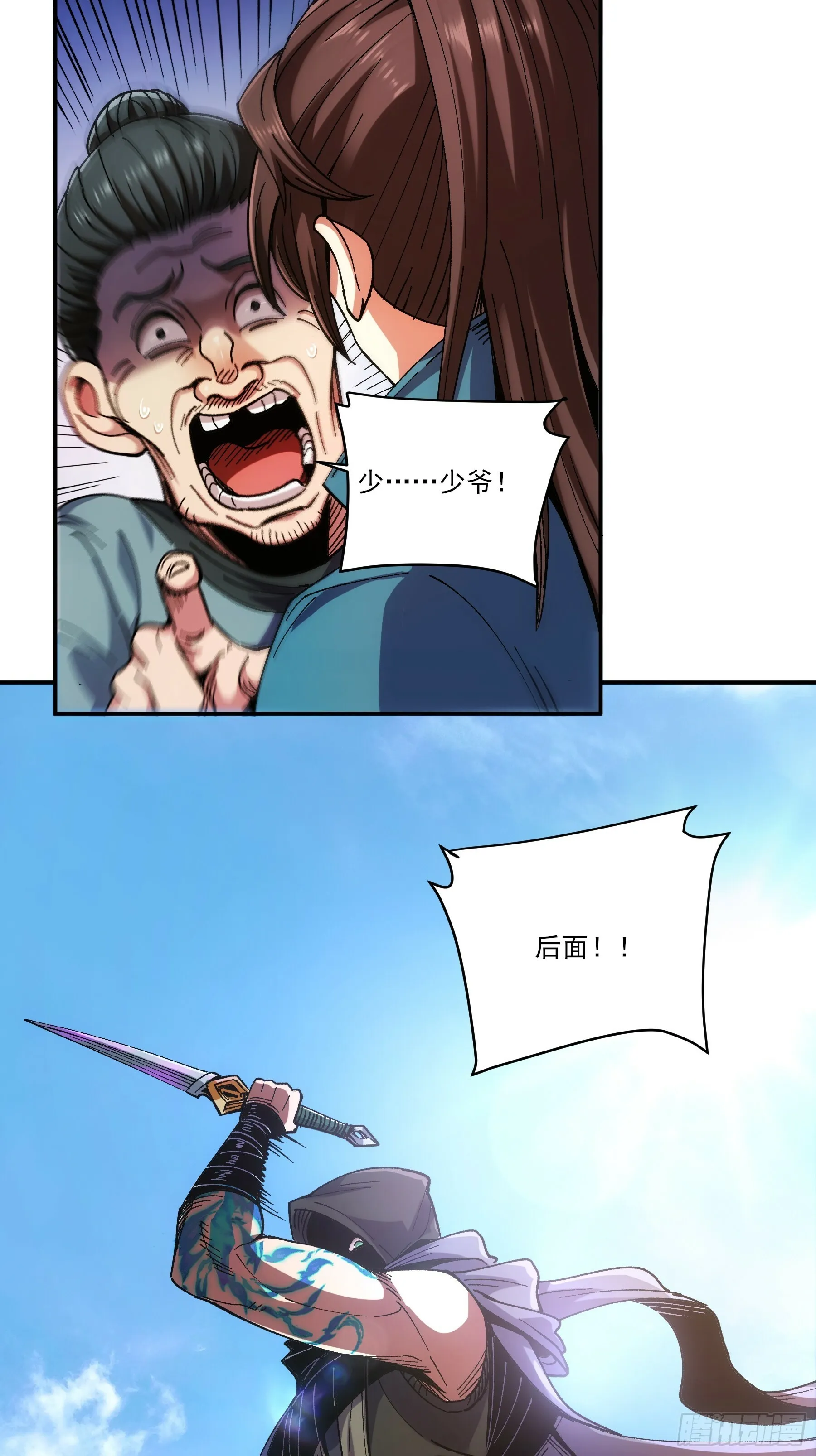 12.反派死于话多 第6页