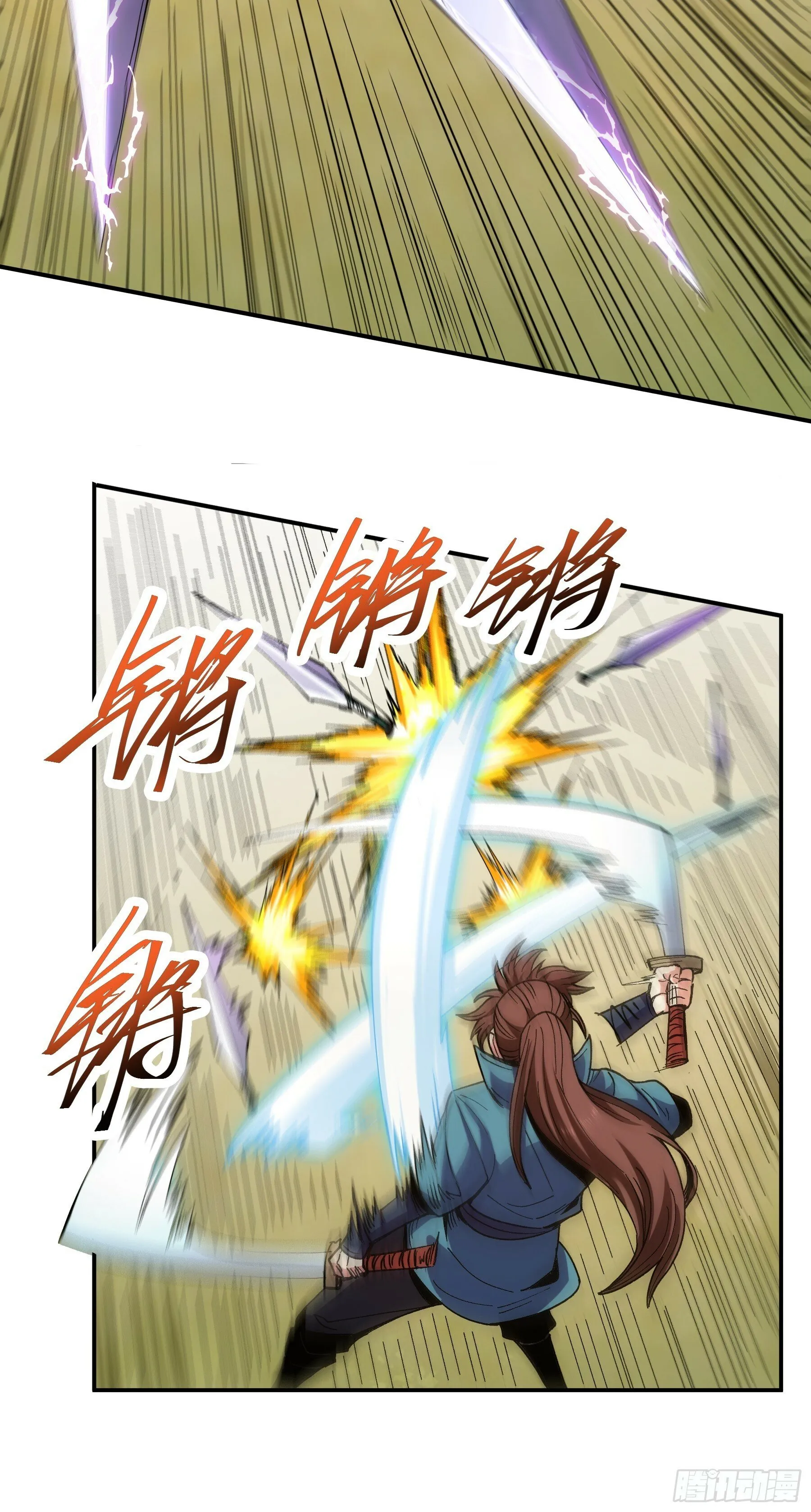 12.反派死于话多 第20页