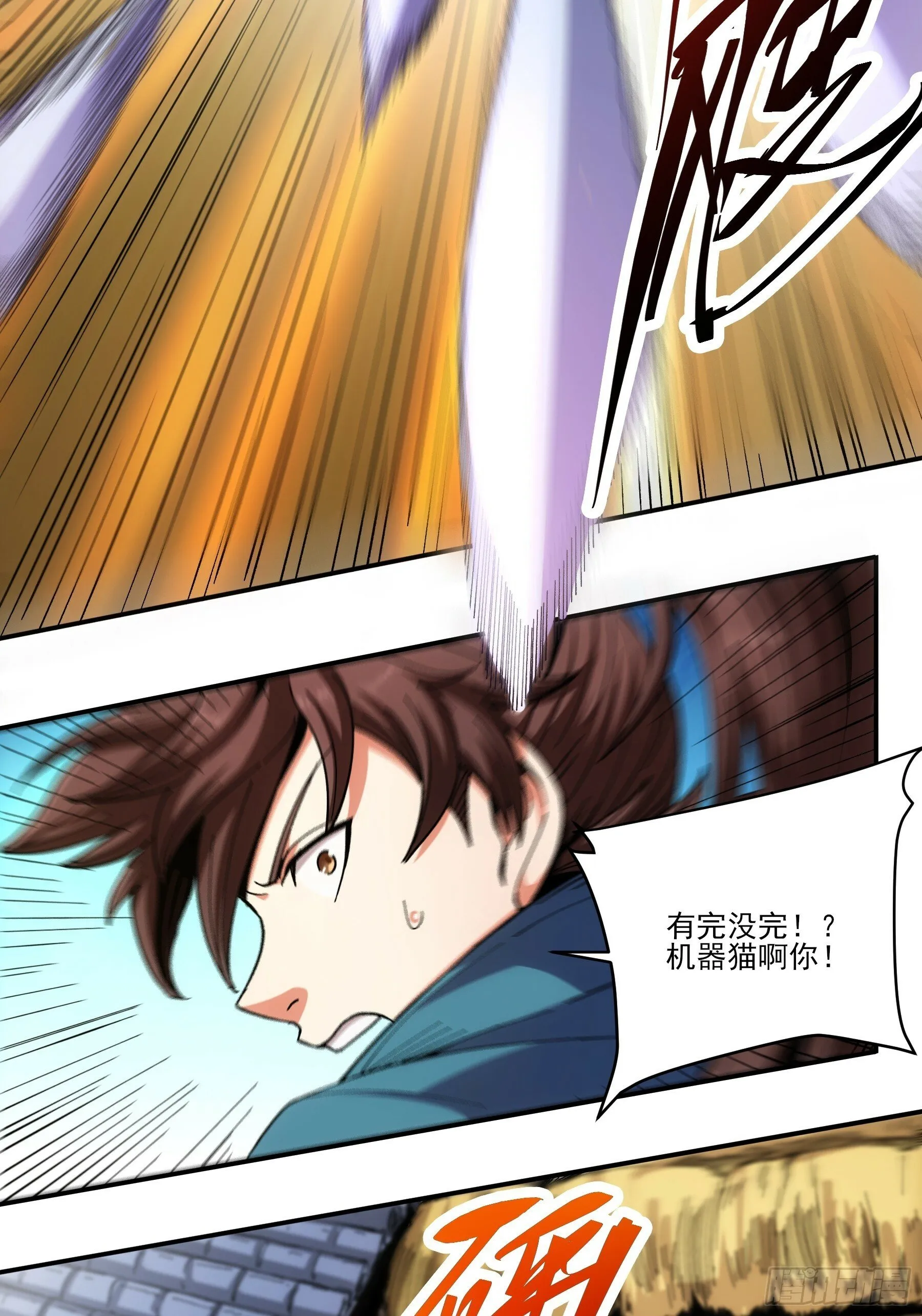 12.反派死于话多 第27页