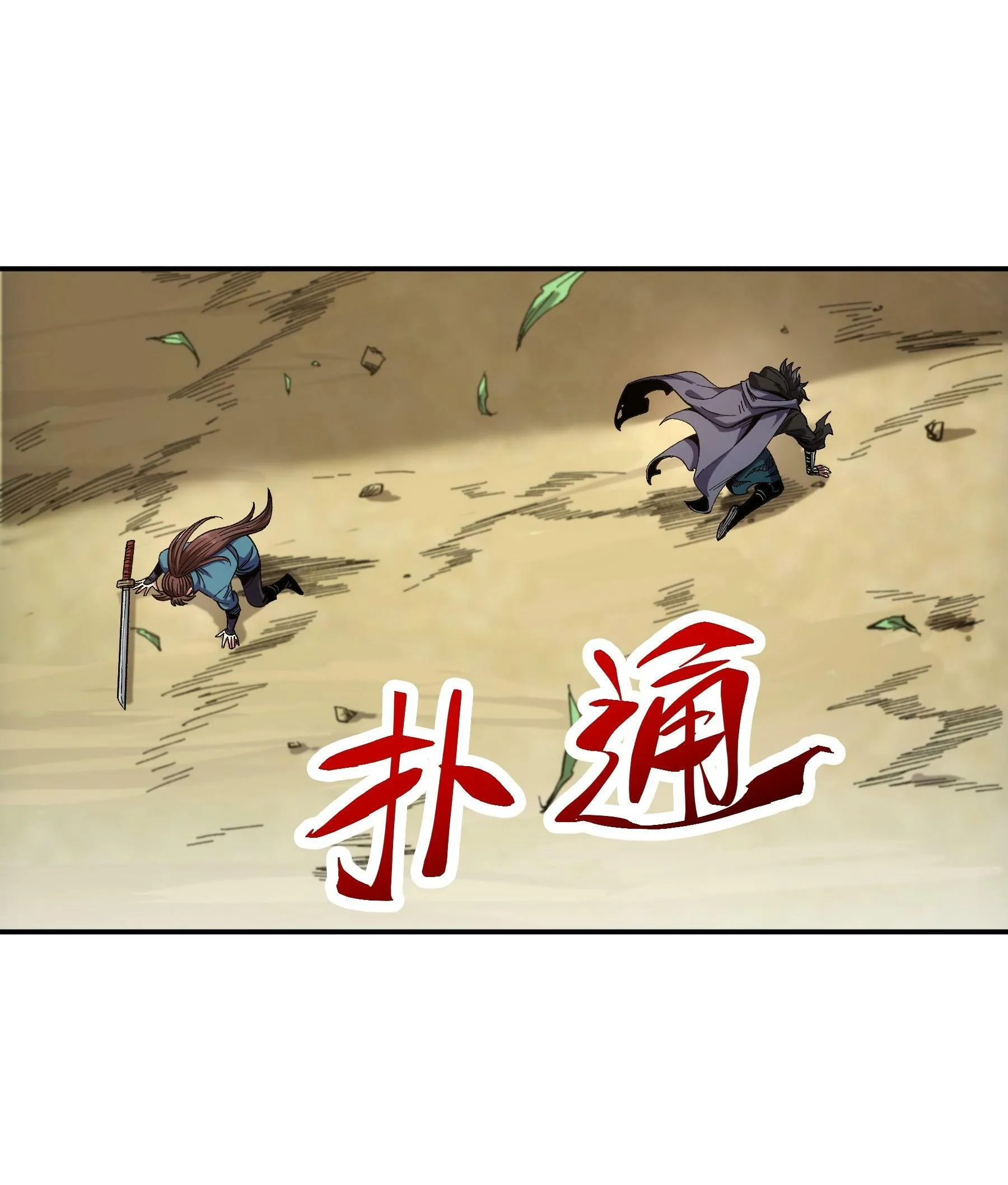 12.反派死于话多 第37页