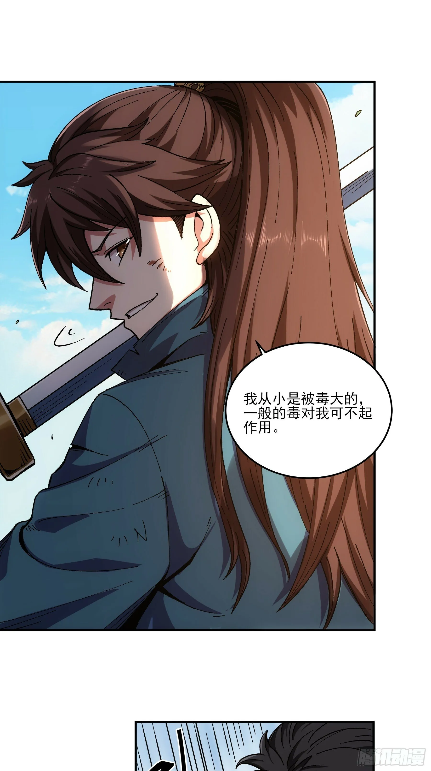12.反派死于话多 第47页