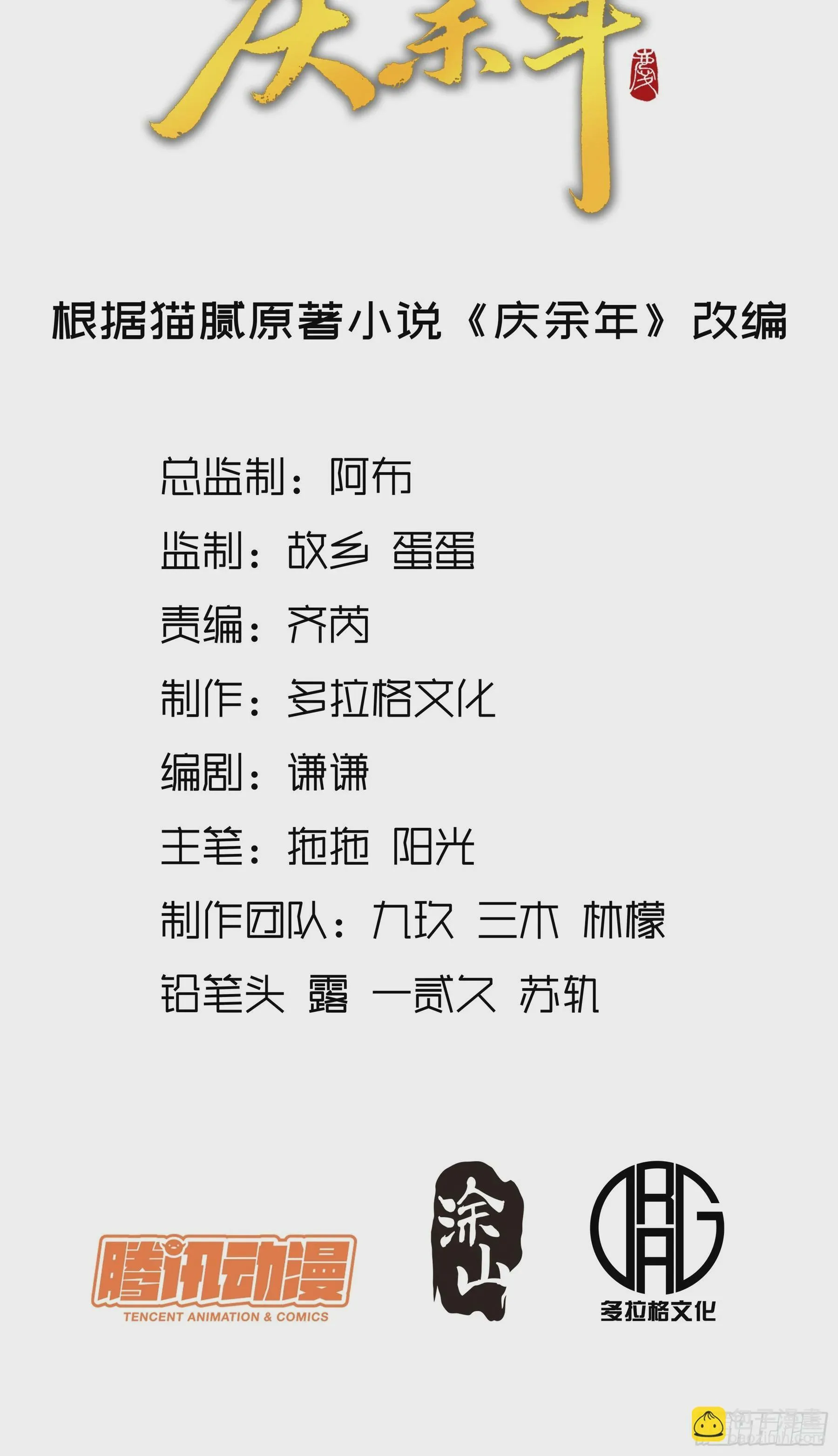 11.猫扣子 第2页